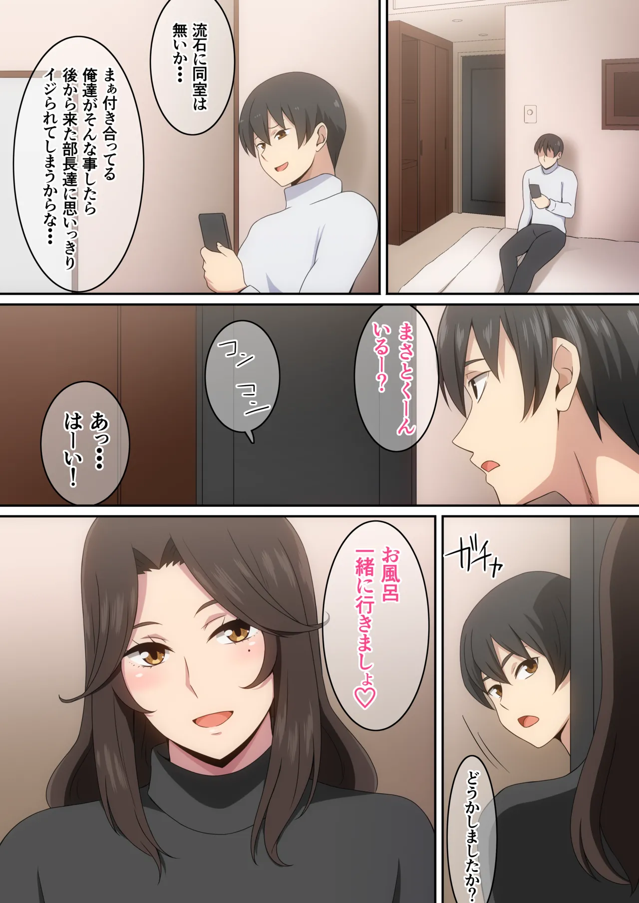 おんせん♨ Bildnummer 3