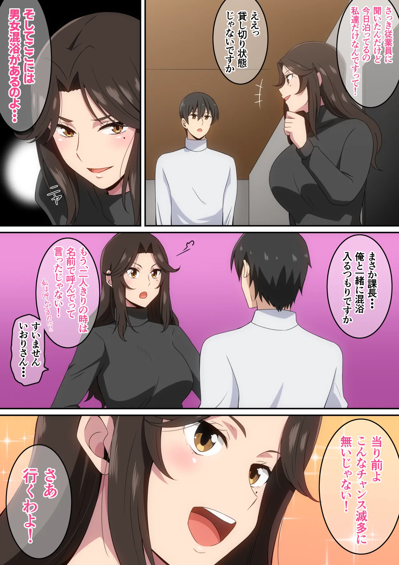 おんせん♨ Bildnummer 4