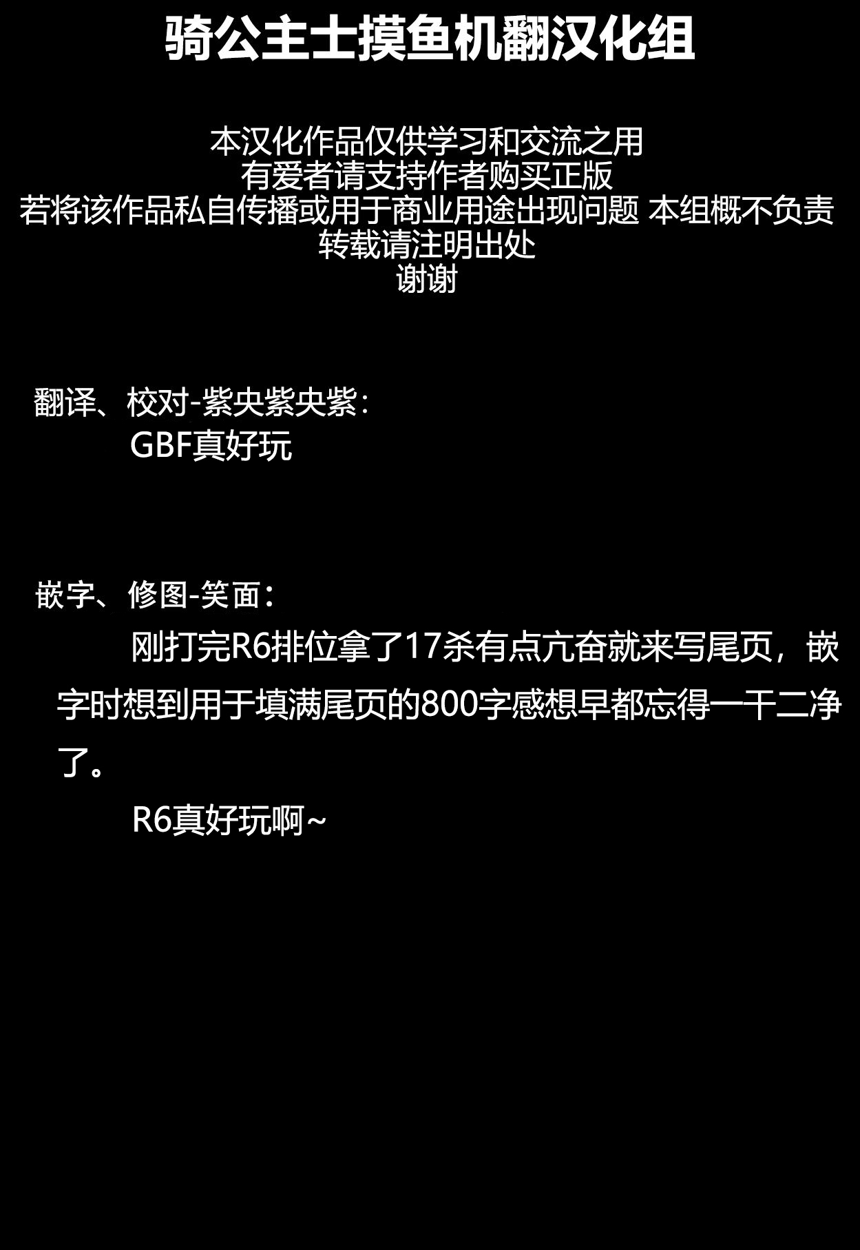 [Pribnow Box (Matsumotoke Goaiyou)] Love Steal (Princess Connect! Re:Dive) [Chinese] [骑公主士摸鱼机翻][Digital] 图片编号 27