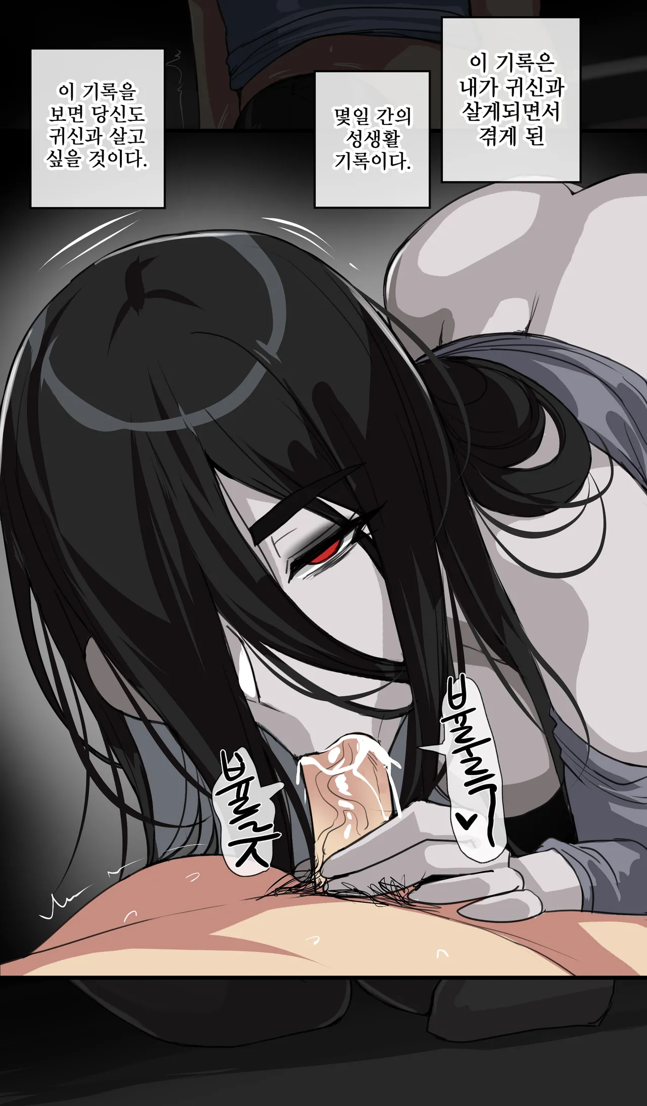 귀접 : 기록편 image number 5