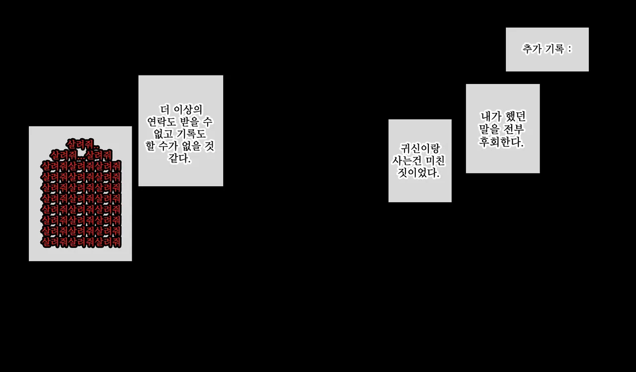 귀접 : 기록편 image number 34