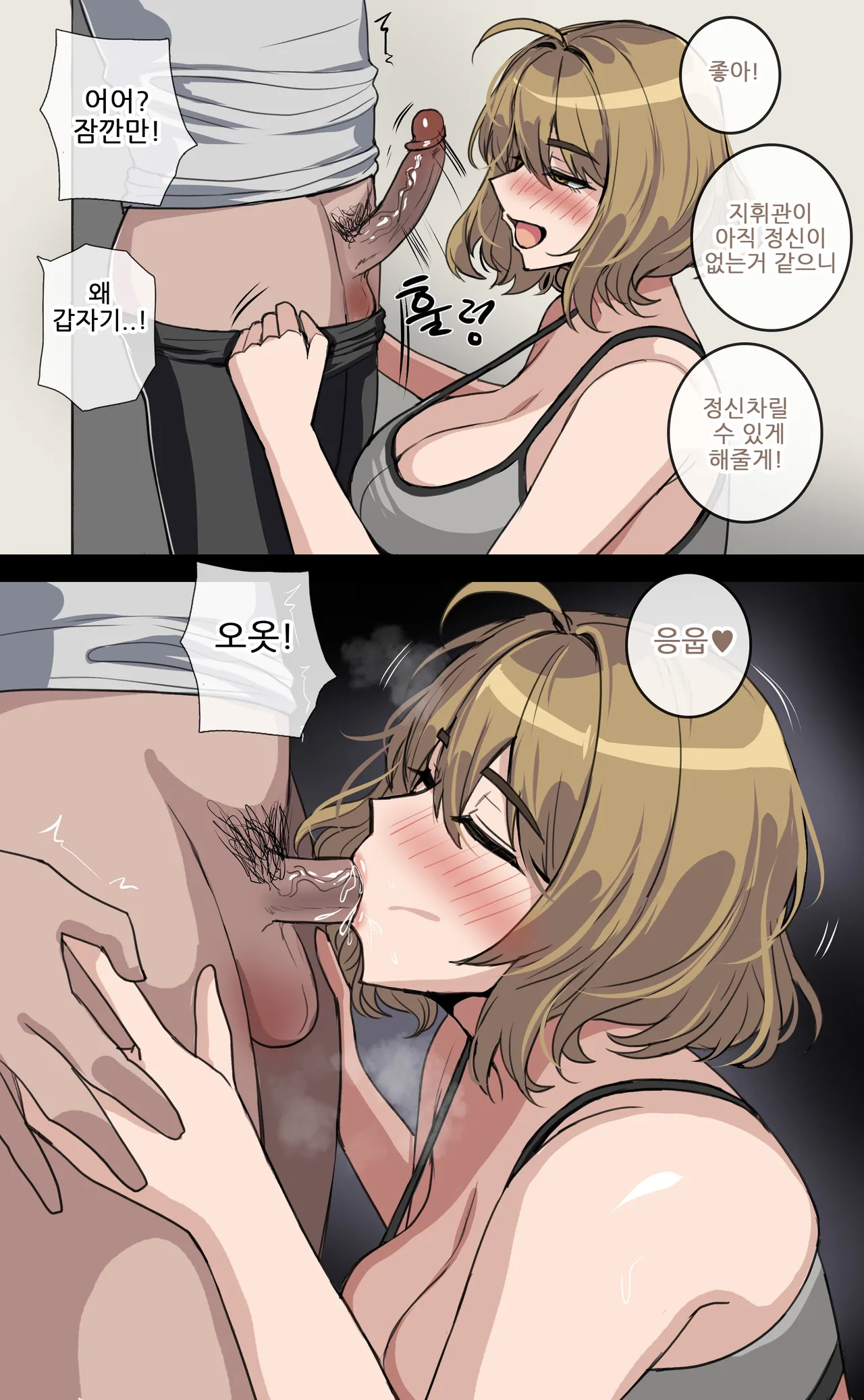 주변 사람들이 니케가 돼 버렸다1 Bildnummer 6