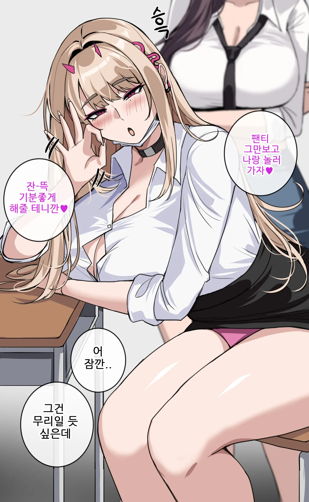 주변 사람들이 니케가 돼 버렸다1 Bildnummer 15