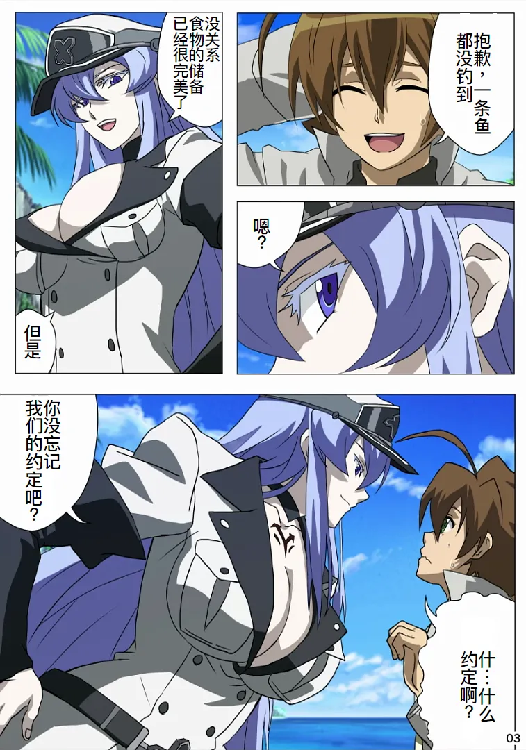 [TraYA] あかめぼん (アカメが斬る!)[廉价汉化组] imagen número 5