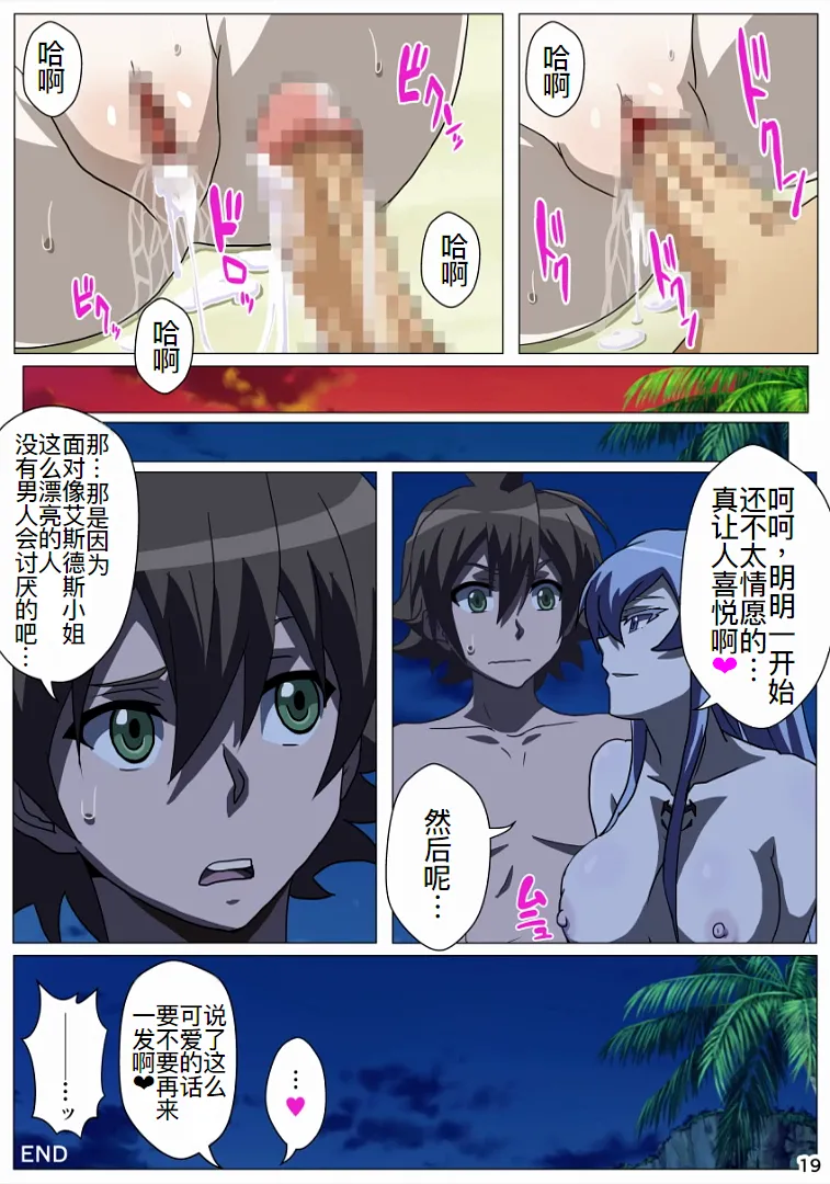 [TraYA] あかめぼん (アカメが斬る!)[廉价汉化组] imagen número 21