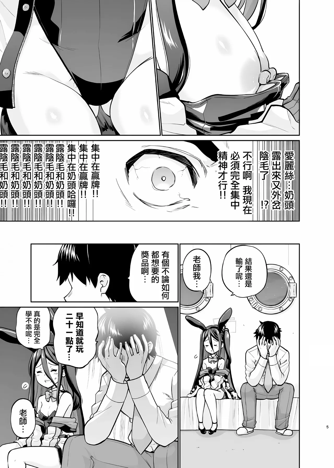 [sarfatation (Sarfata)] Bunny na Alice wa Suki desu ka - Do you like Bunny-Alice? (Blue Archive) [Chinese] [Digital] [Decensored] numero di immagine  4