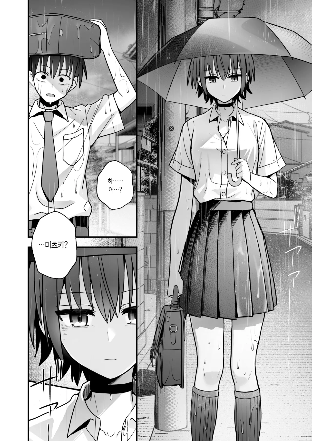 [Kurumaya Koudou] Boku ga Saki ni Sukidatta Muhyoujou Osananajimi to Kiss nashi Sex Training | 내가 먼저 좋아하게 된 무표정 소꿉친구와 키스 없는 교미 연습 [Korean] [Team Edge] imagen número 49