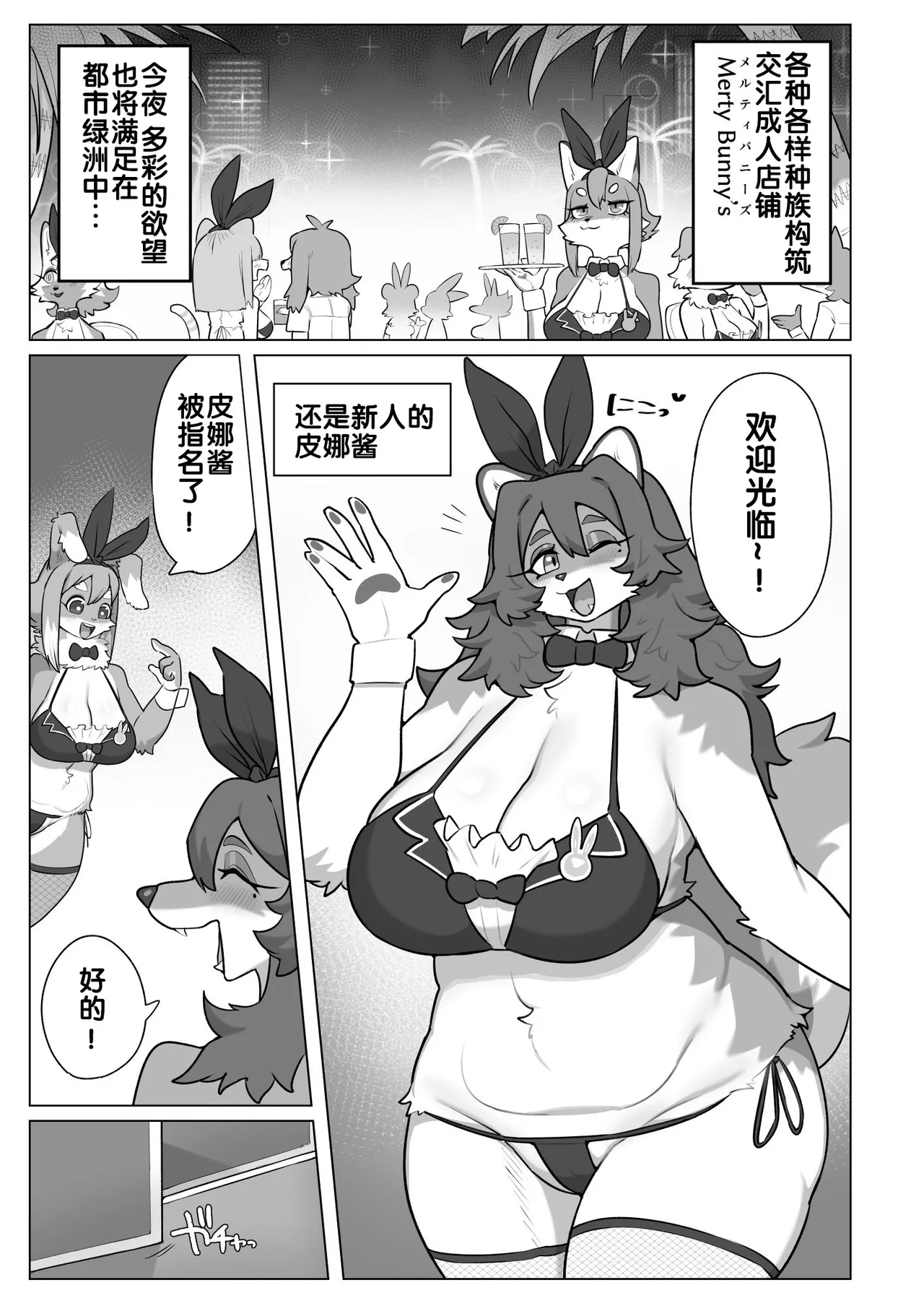 [moffle (Various)] Youkoso! Melty Bunny's e side Cutest Girls (P49~P60) [Chinese] [单推福瑞x五失其二个人汉化] [Digital] Bildnummer 2