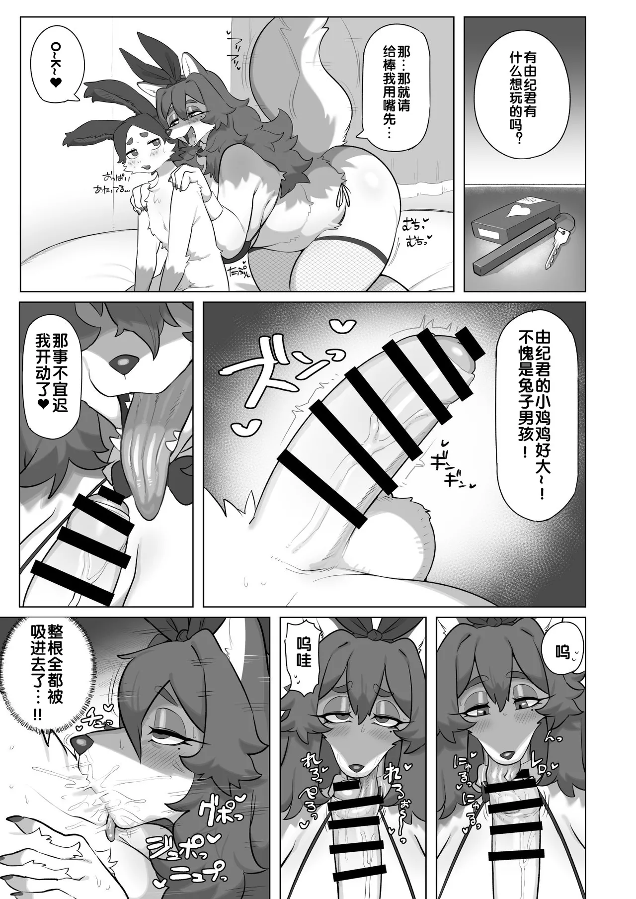 [moffle (Various)] Youkoso! Melty Bunny's e side Cutest Girls (P49~P60) [Chinese] [单推福瑞x五失其二个人汉化] [Digital] Bildnummer 4