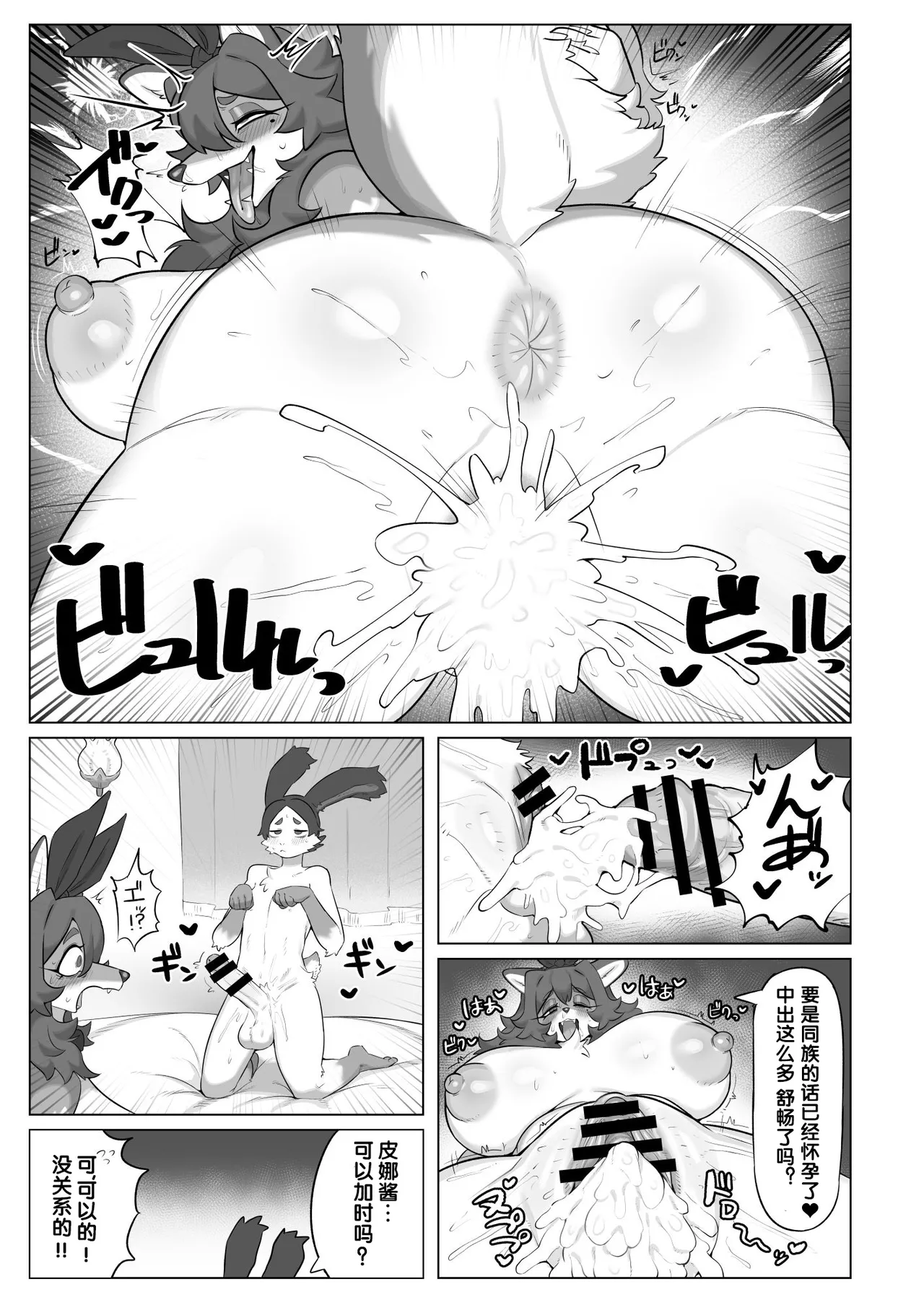 [moffle (Various)] Youkoso! Melty Bunny's e side Cutest Girls (P49~P60) [Chinese] [单推福瑞x五失其二个人汉化] [Digital] Bildnummer 8