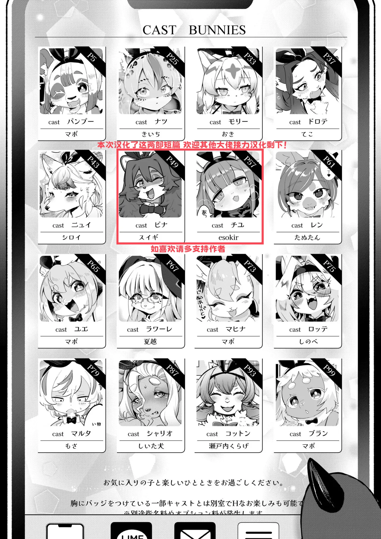 [moffle (Various)] Youkoso! Melty Bunny's e side Cutest Girls (P49~P60) [Chinese] [单推福瑞x五失其二个人汉化] [Digital] Bildnummer 14