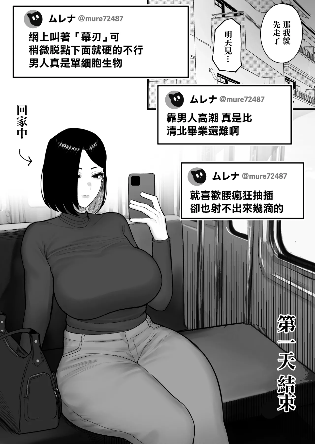 [Kurukuru] Furusato Nousei | 故鄉納精 [Chinese] 画像番号 19