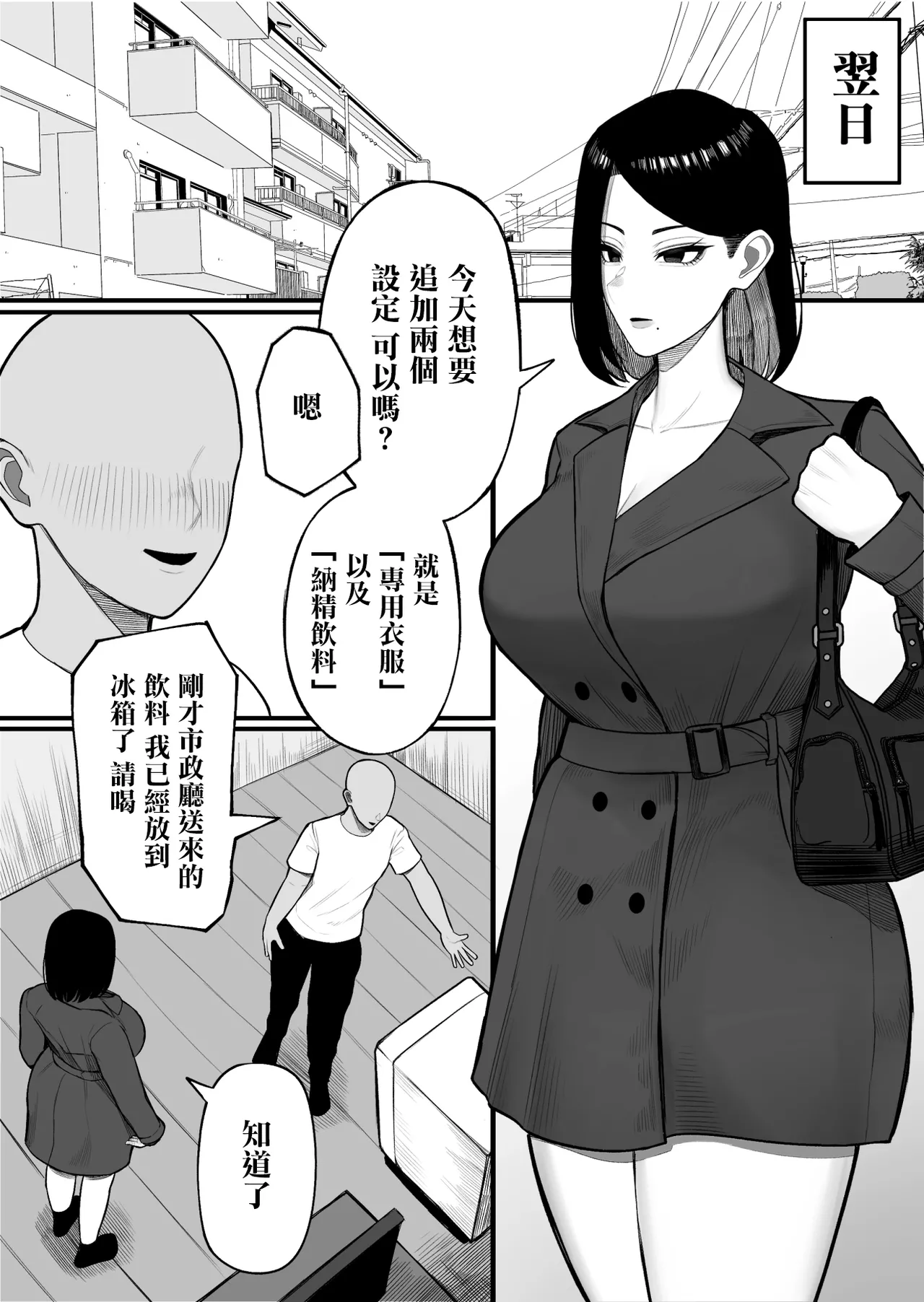 [Kurukuru] Furusato Nousei | 故鄉納精 [Chinese] 画像番号 20