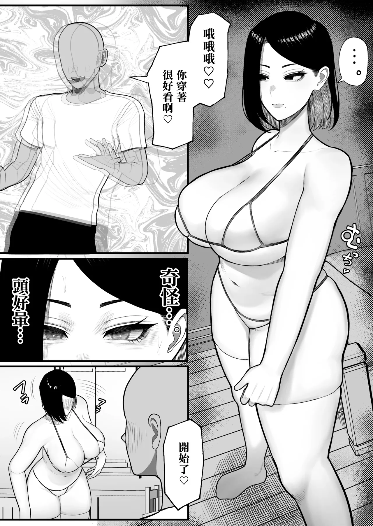 [Kurukuru] Furusato Nousei | 故鄉納精 [Chinese] 画像番号 22