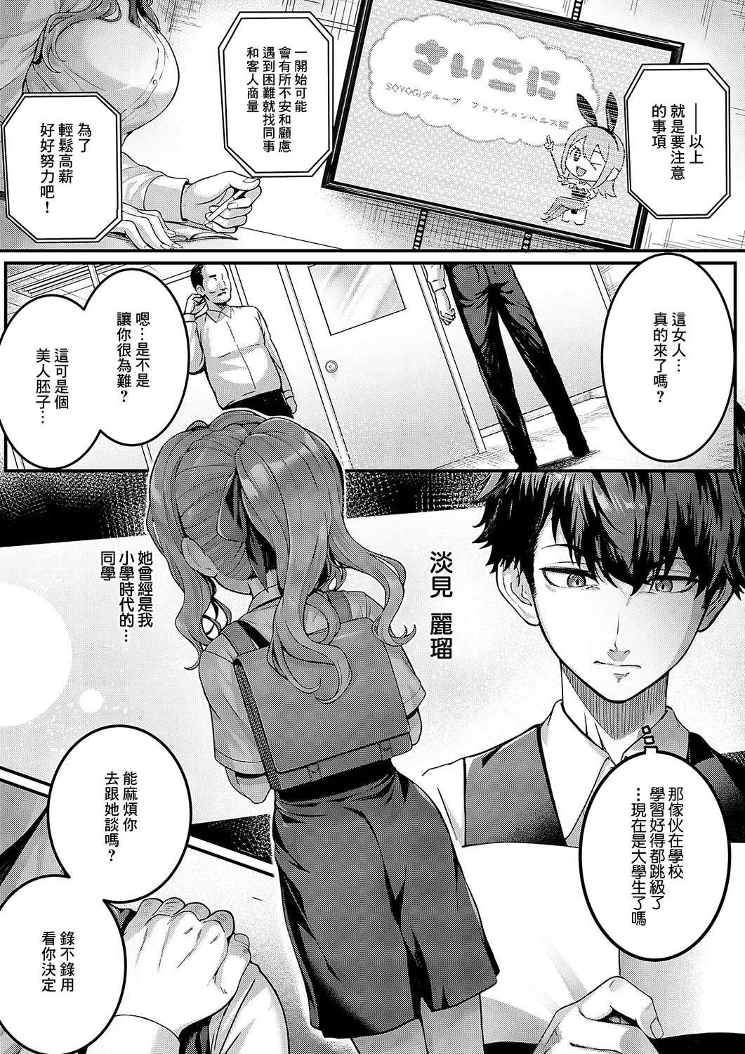 [さいもん]Hello again Bildnummer 6