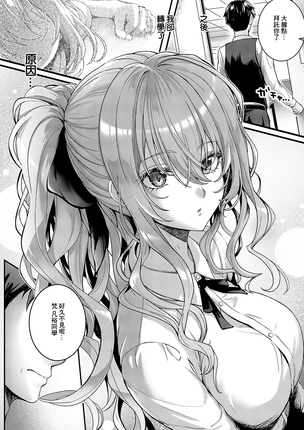 [さいもん]Hello again Bildnummer 7