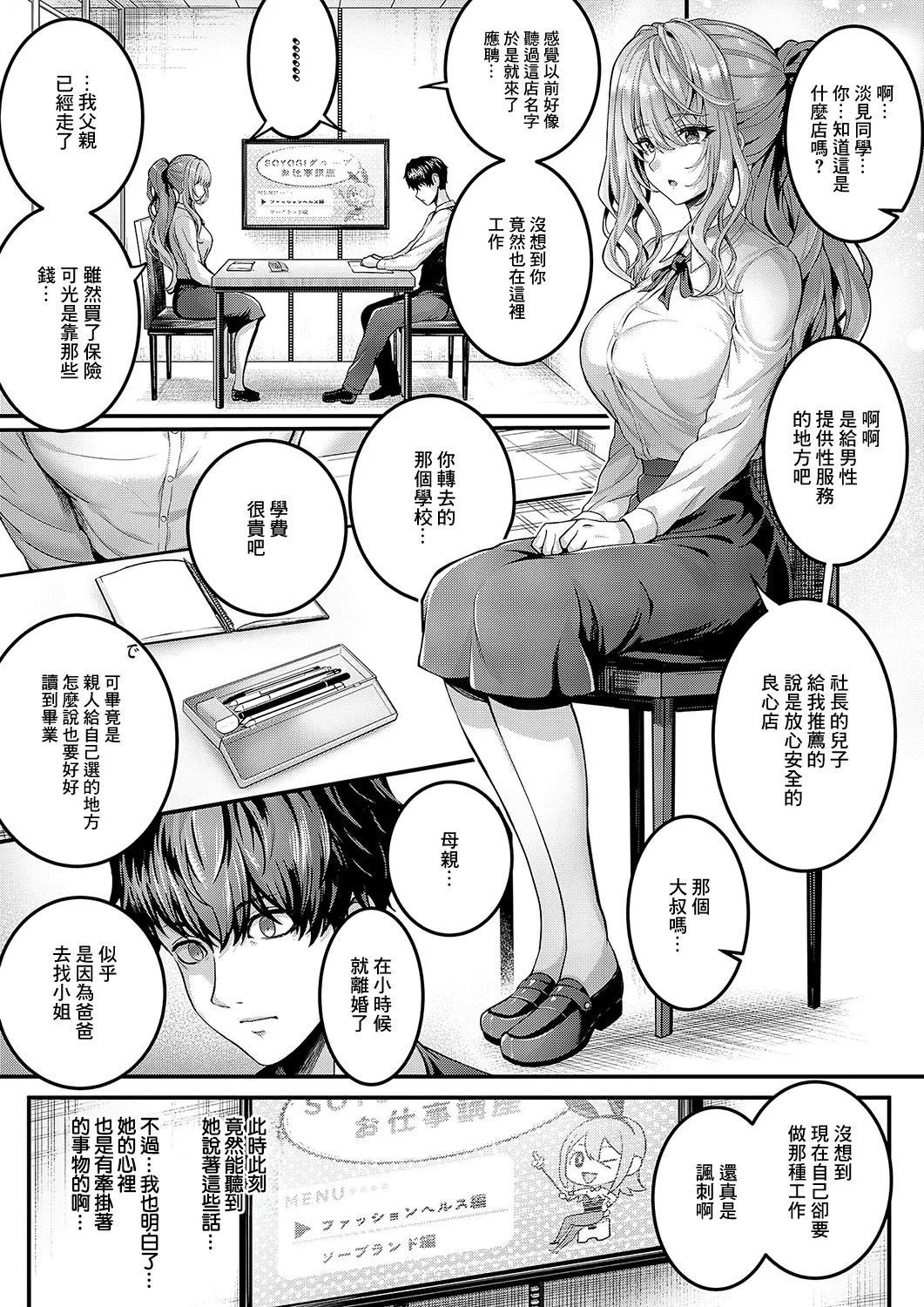 [さいもん]Hello again Bildnummer 8