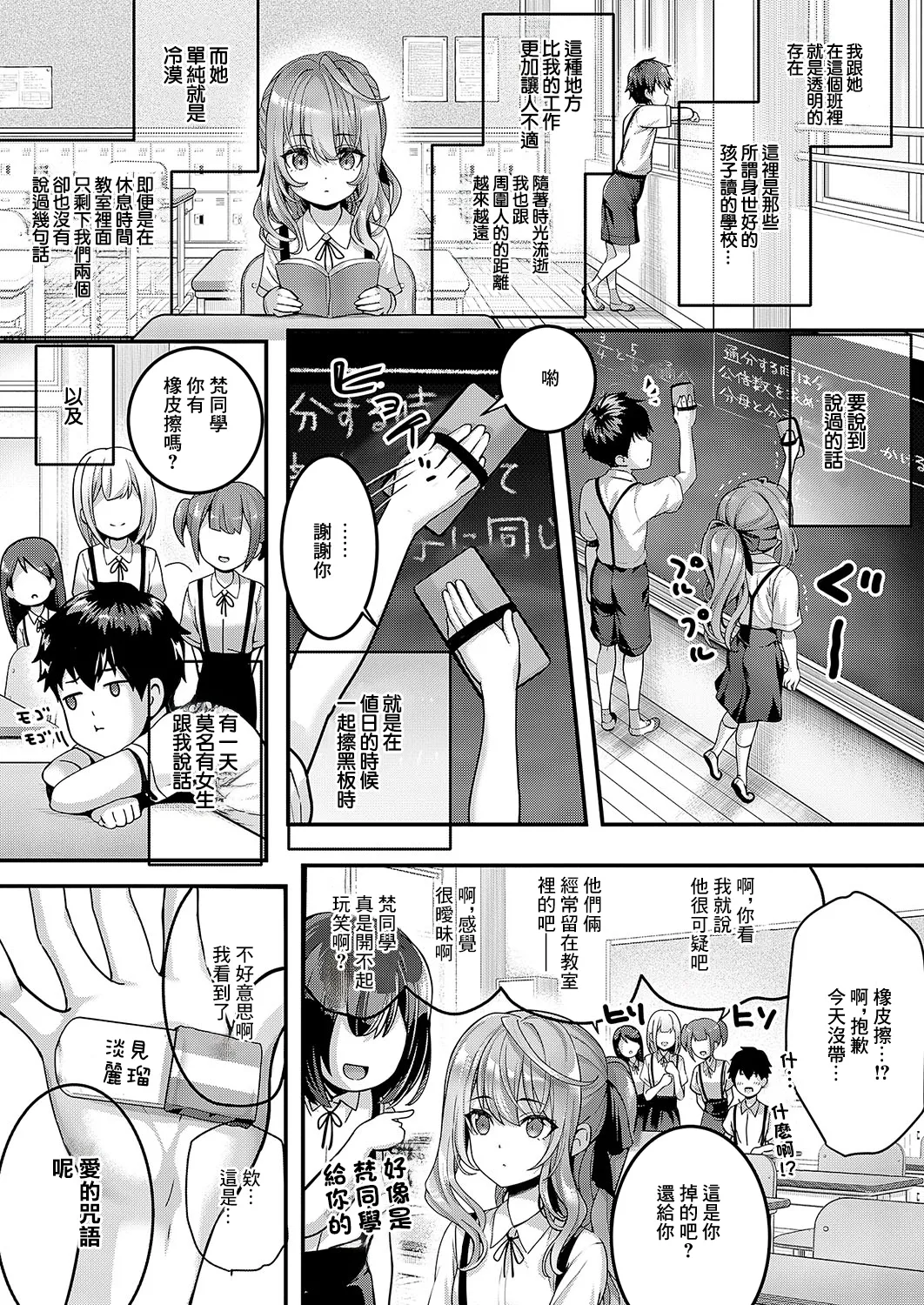 [さいもん]Hello again Bildnummer 9