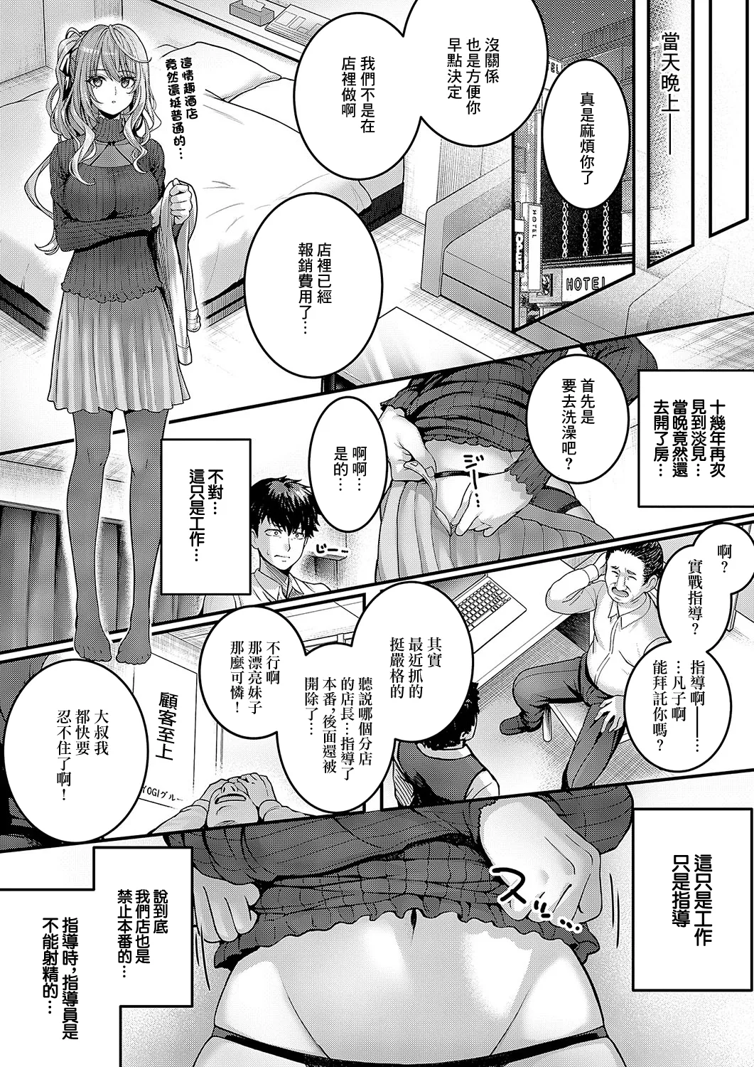 [さいもん]Hello again Bildnummer 12