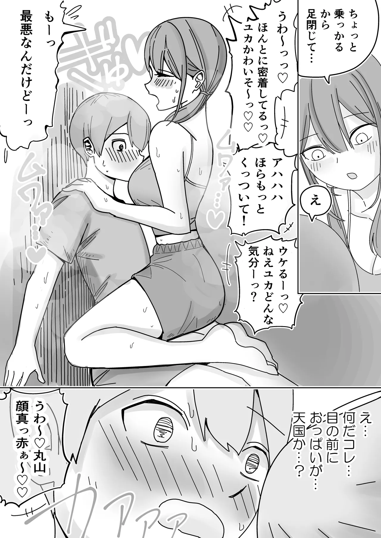 [こんがりオーブン] 修学旅行の女子部屋で嘘えっちごっこ image number 12