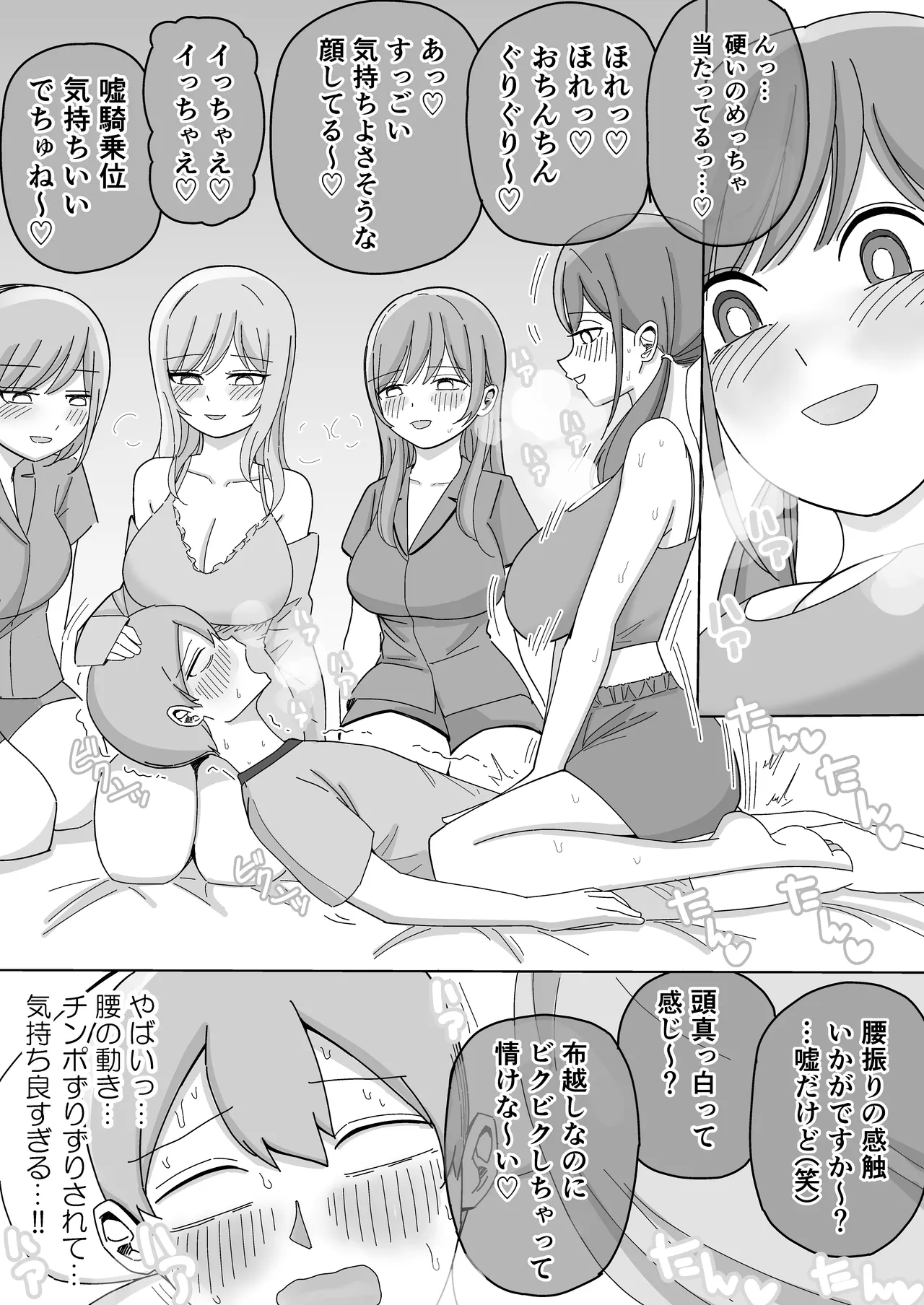[こんがりオーブン] 修学旅行の女子部屋で嘘えっちごっこ image number 22