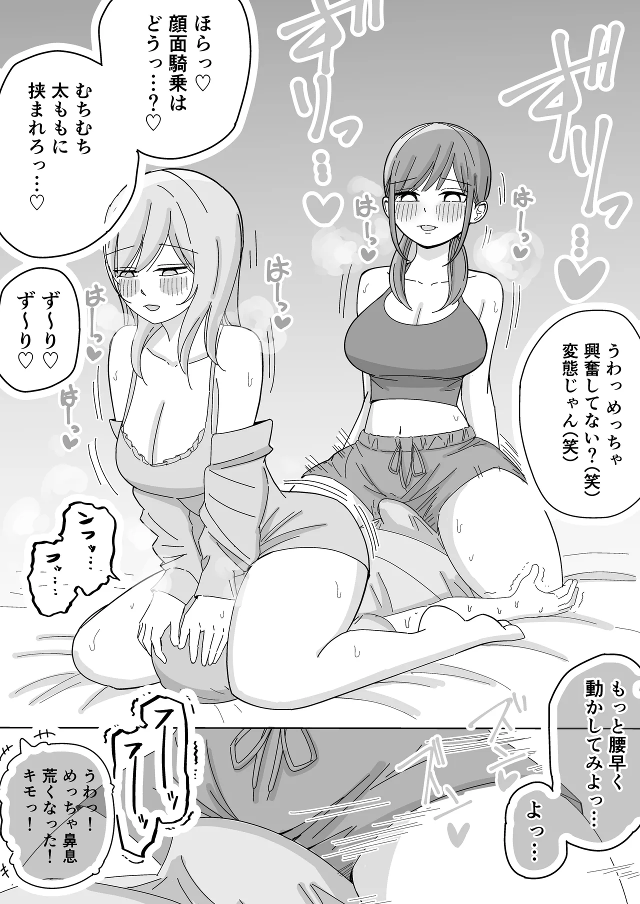 [こんがりオーブン] 修学旅行の女子部屋で嘘えっちごっこ image number 23