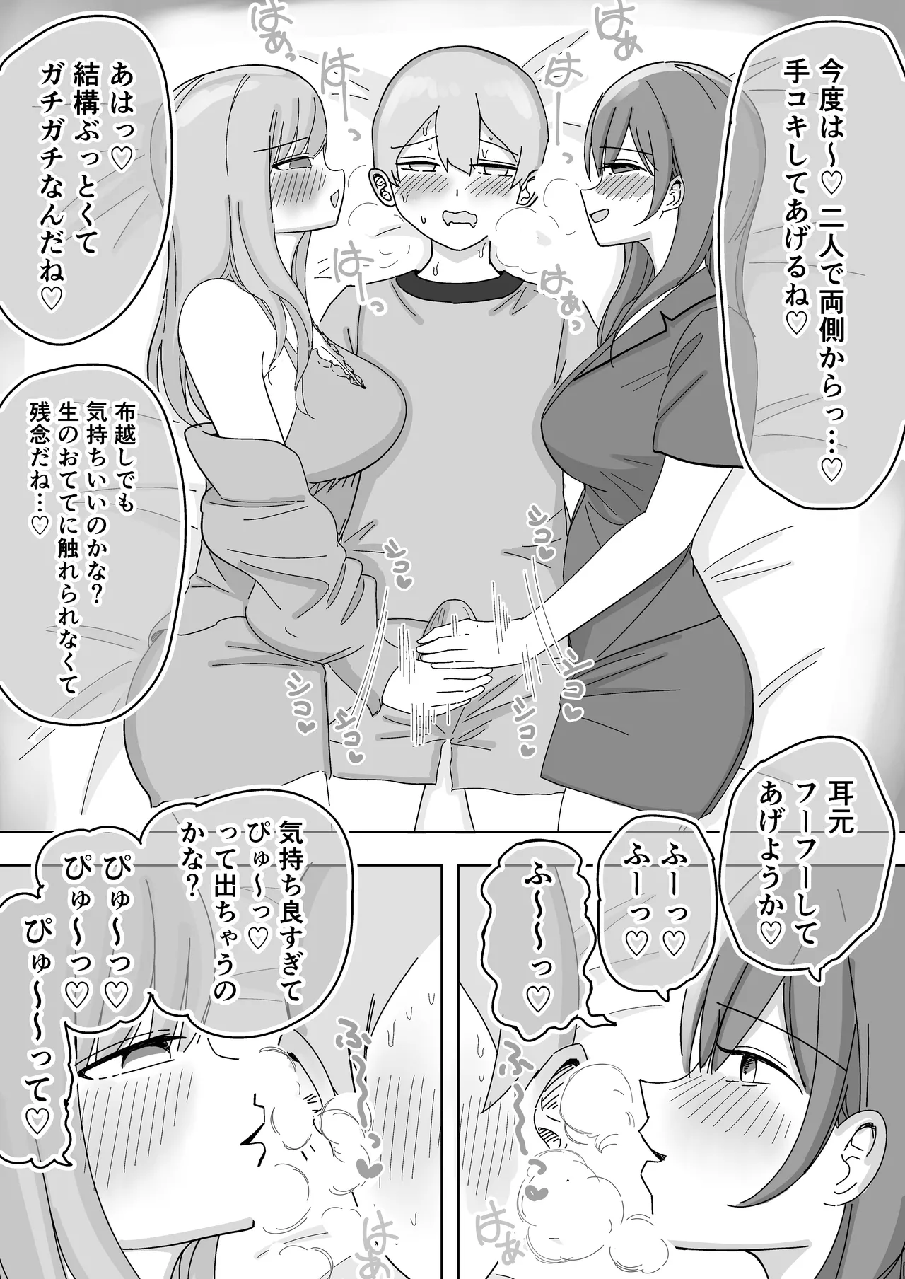 [こんがりオーブン] 修学旅行の女子部屋で嘘えっちごっこ image number 25