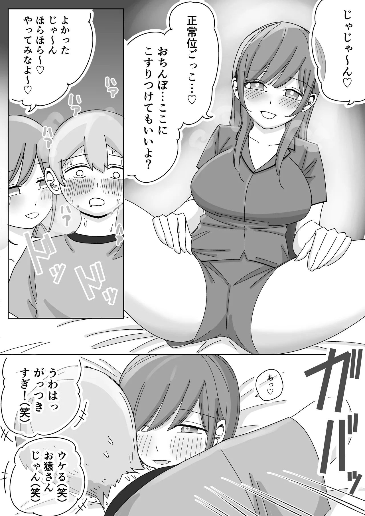 [こんがりオーブン] 修学旅行の女子部屋で嘘えっちごっこ image number 26