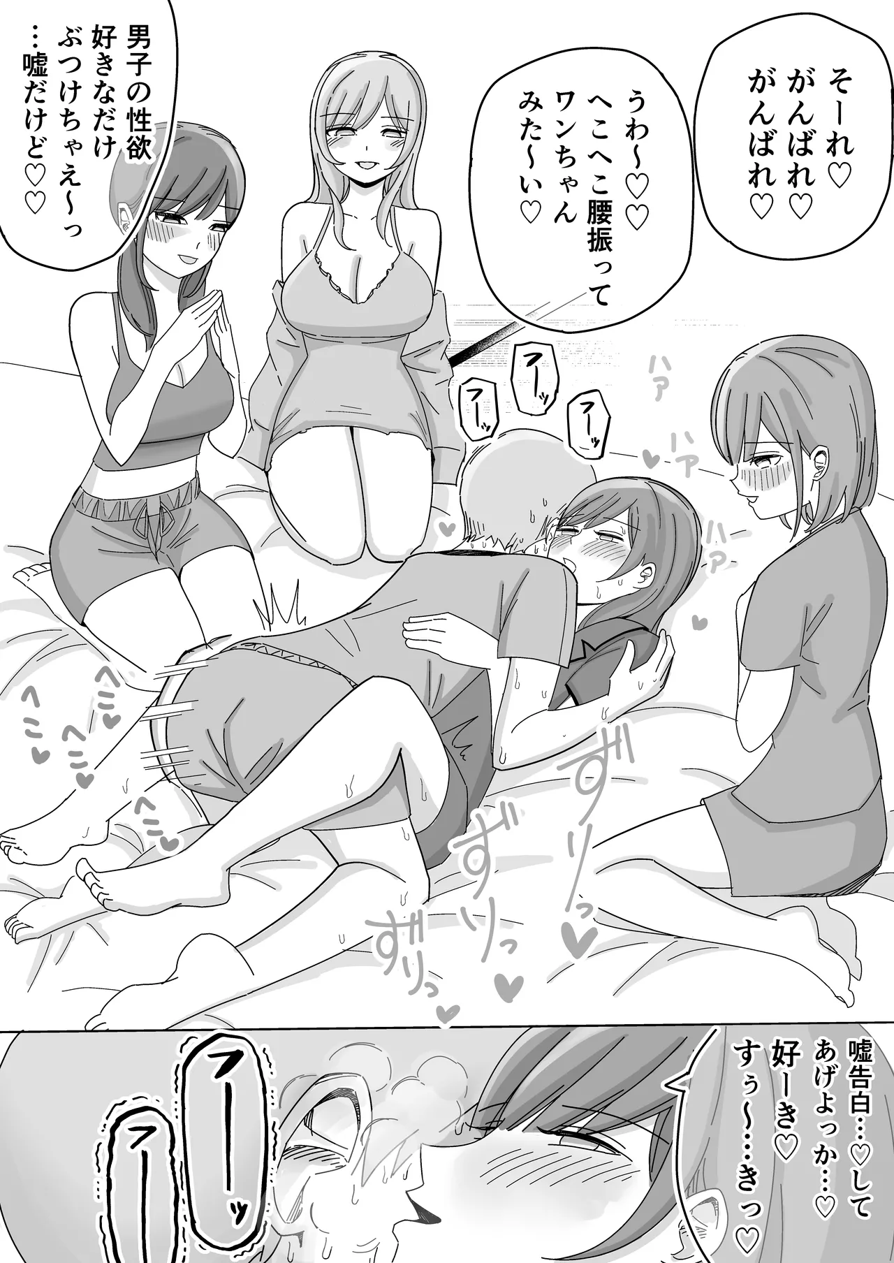 [こんがりオーブン] 修学旅行の女子部屋で嘘えっちごっこ image number 27
