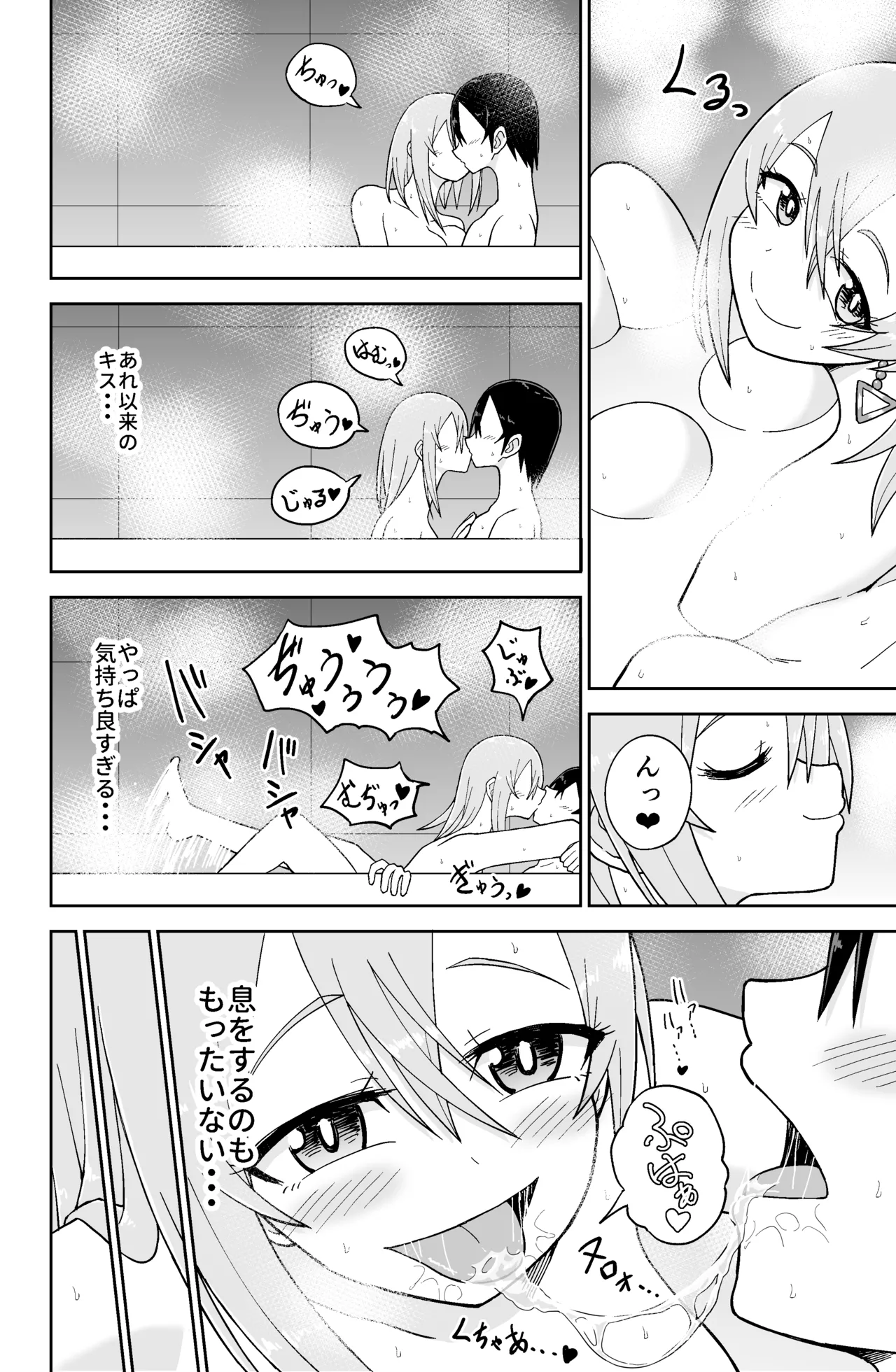 [ばべるが・ぐらび丼] 告れなかったデカ乳幼馴染がヤリマンギャルになってからかってくるので、今までの分取り返すくらいセックスした。2 numero di immagine  9