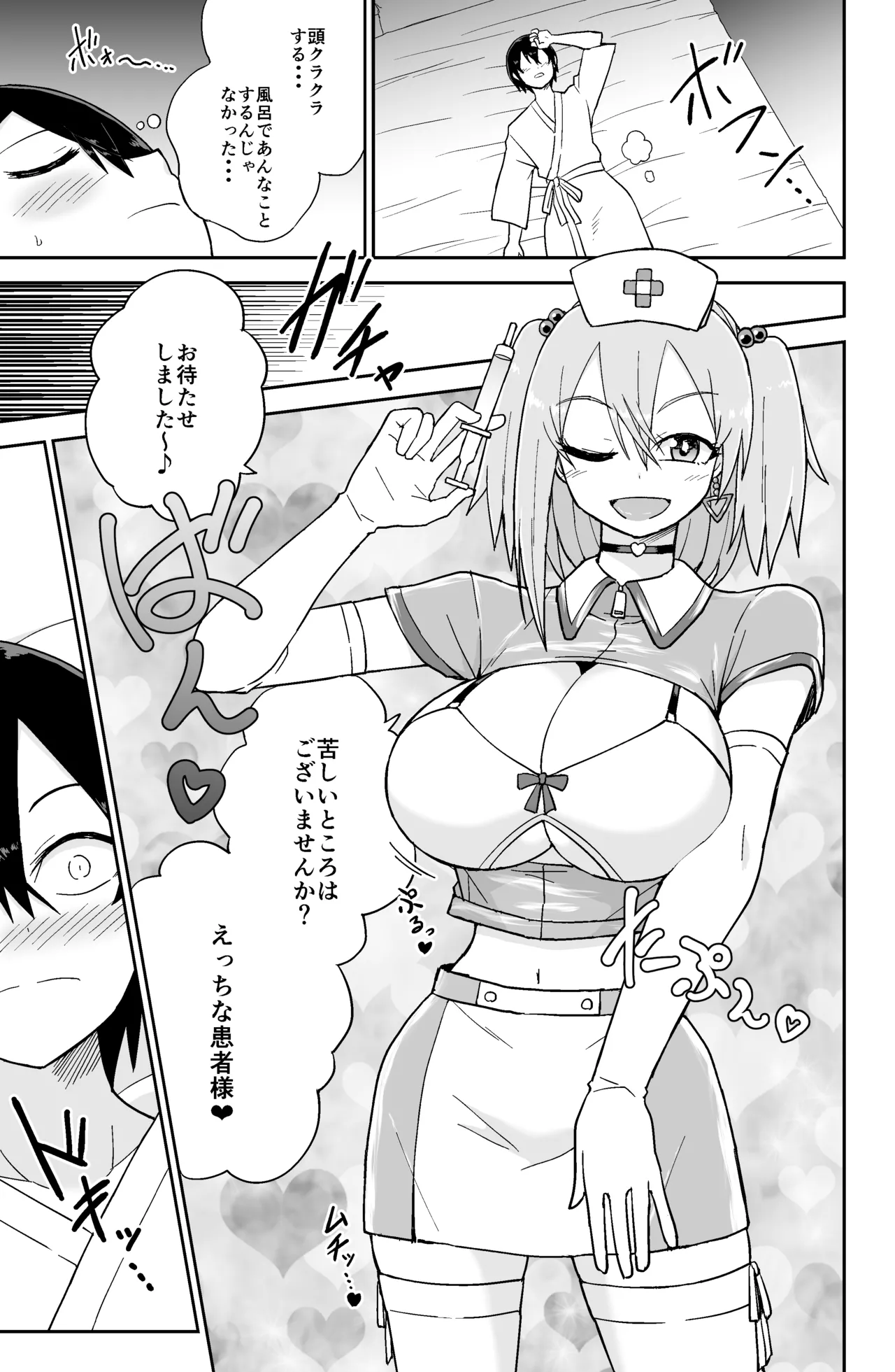 [ばべるが・ぐらび丼] 告れなかったデカ乳幼馴染がヤリマンギャルになってからかってくるので、今までの分取り返すくらいセックスした。2 numero di immagine  10