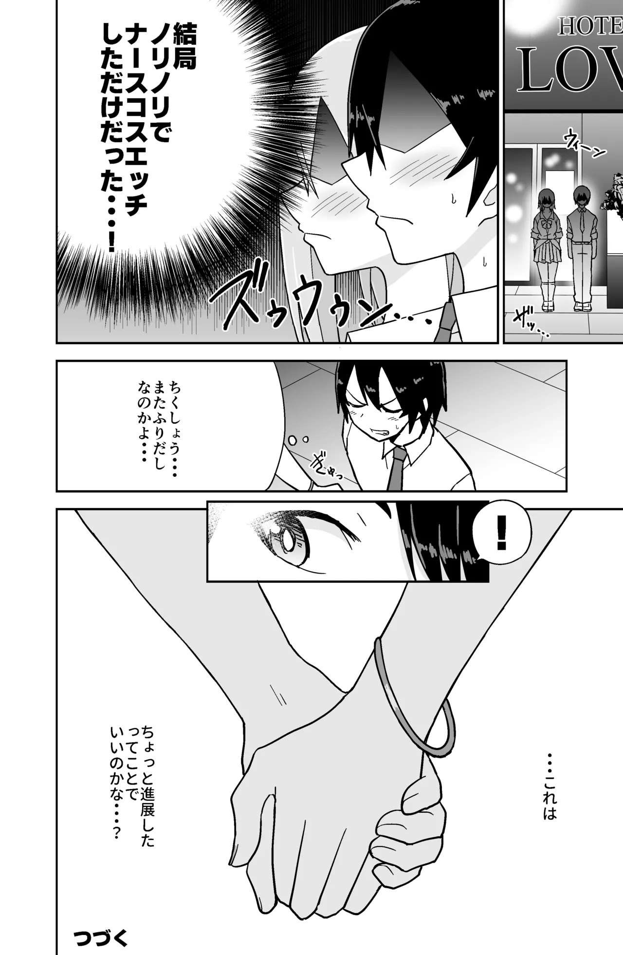 [ばべるが・ぐらび丼] 告れなかったデカ乳幼馴染がヤリマンギャルになってからかってくるので、今までの分取り返すくらいセックスした。2 numero di immagine  27