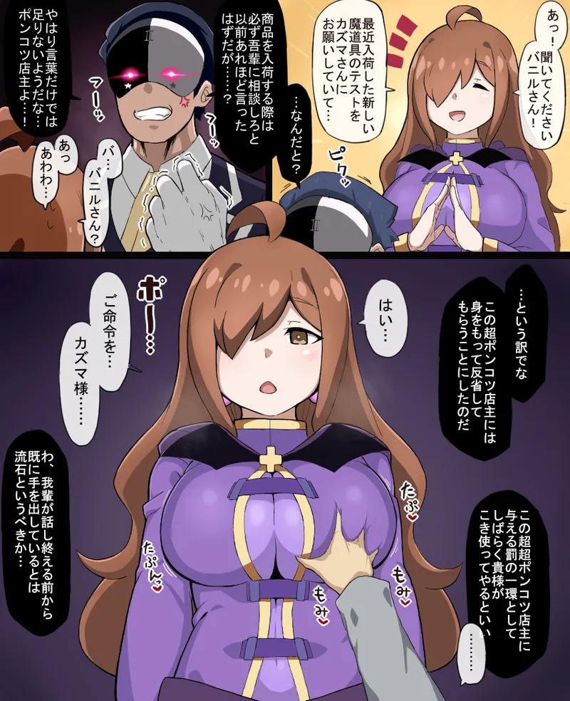 [mind arc] Konosuba Hypnotic Earrings (Kono Subarashii Sekai ni Syukufuku o!) Bildnummer 5