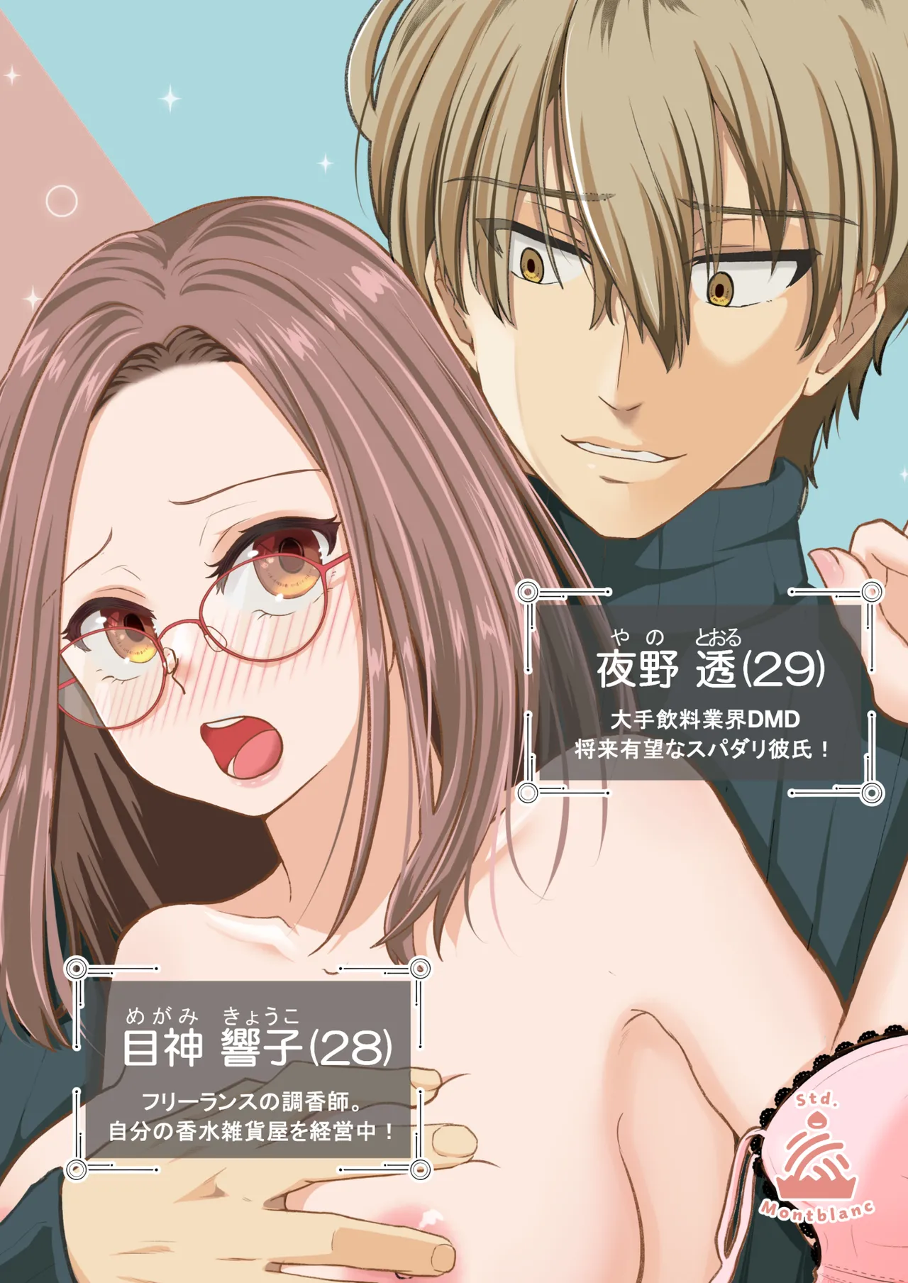 [Std. Montblanc (le manrro)] Spadalid Hentai Kareshi ga Futsuu ni Sex Shite Kurenai (Demo Suki) [Digital] изображение № 4