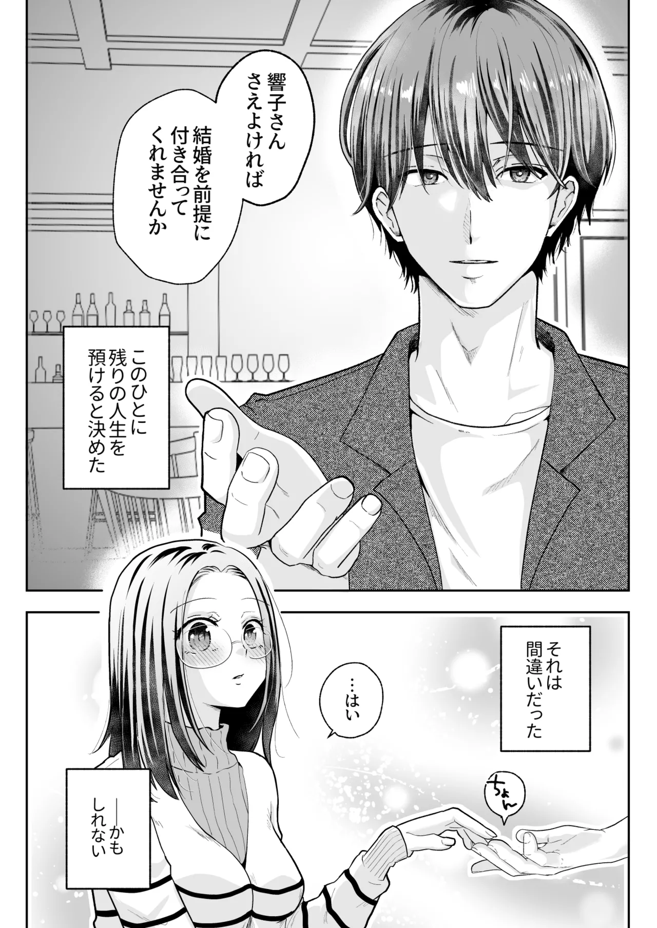 [Std. Montblanc (le manrro)] Spadalid Hentai Kareshi ga Futsuu ni Sex Shite Kurenai (Demo Suki) [Digital] изображение № 5