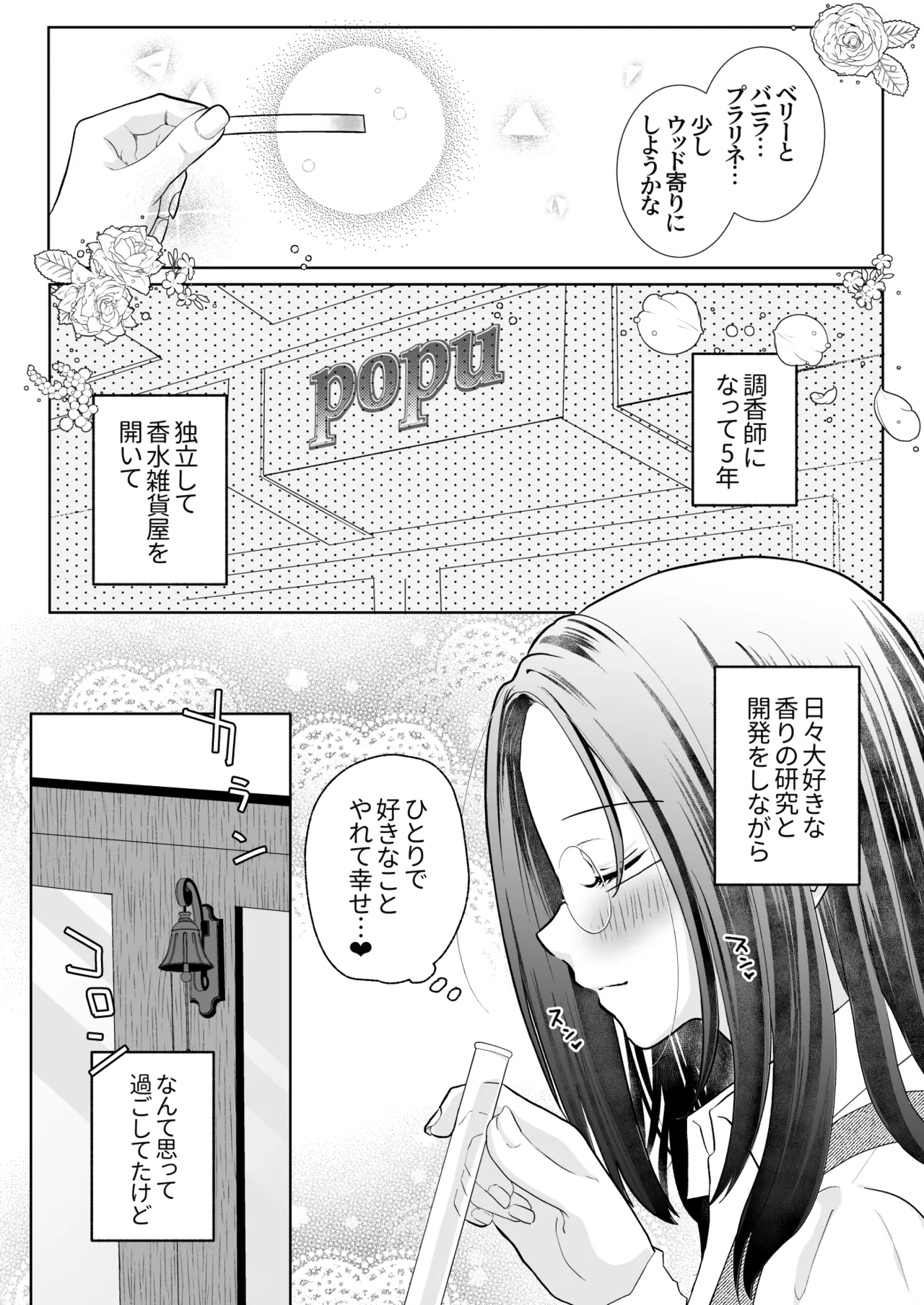 [Std. Montblanc (le manrro)] Spadalid Hentai Kareshi ga Futsuu ni Sex Shite Kurenai (Demo Suki) [Digital] изображение № 6