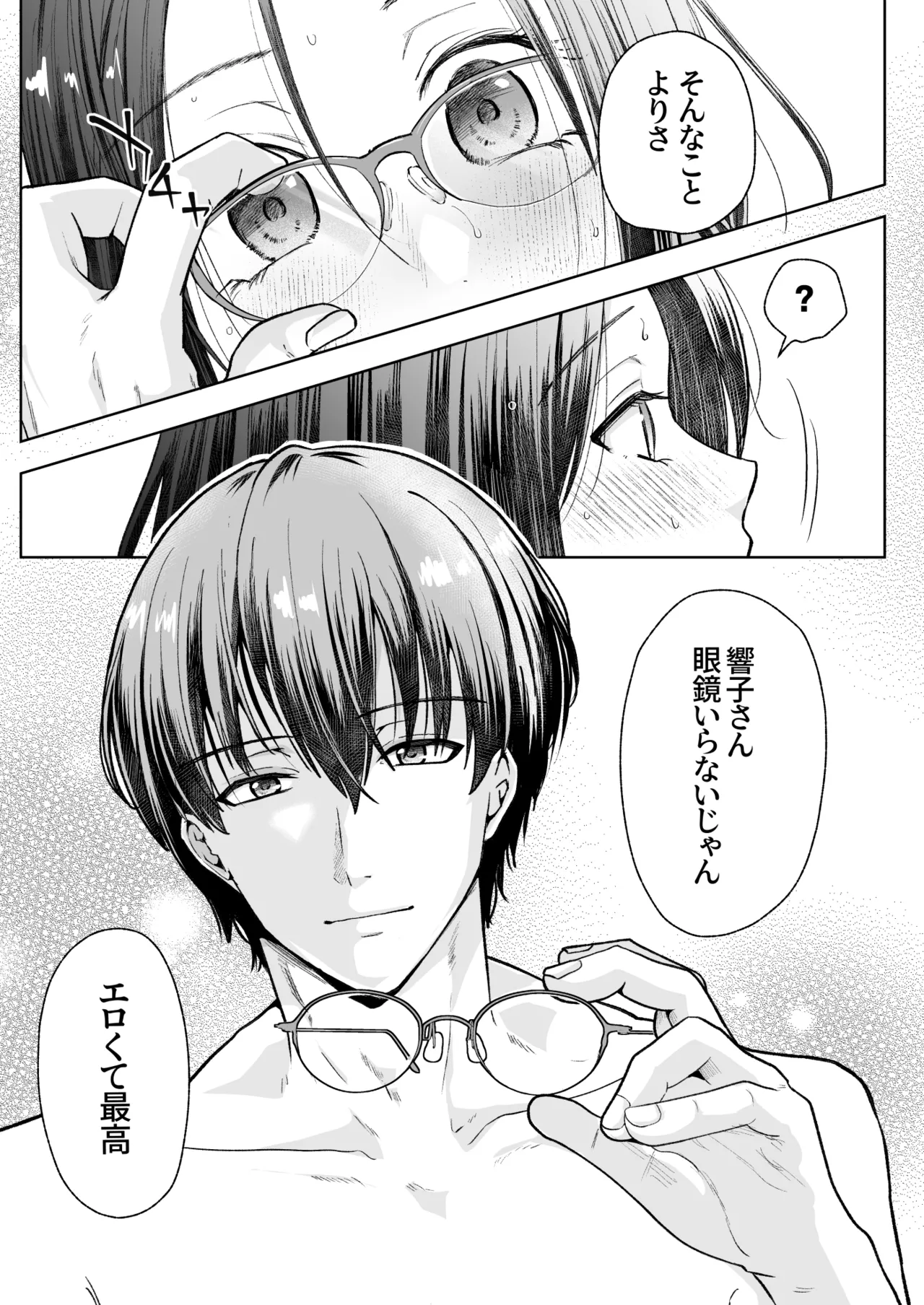 [Std. Montblanc (le manrro)] Spadalid Hentai Kareshi ga Futsuu ni Sex Shite Kurenai (Demo Suki) [Digital] изображение № 17