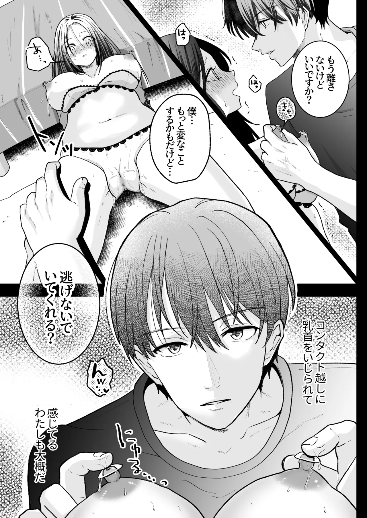 [Std. Montblanc (le manrro)] Spadalid Hentai Kareshi ga Futsuu ni Sex Shite Kurenai (Demo Suki) [Digital] изображение № 35