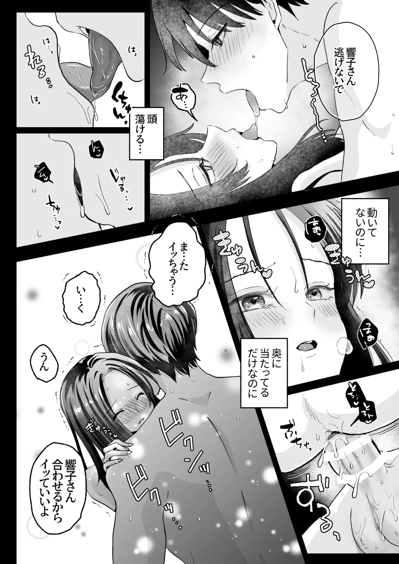 [Std. Montblanc (le manrro)] Spadalid Hentai Kareshi ga Futsuu ni Sex Shite Kurenai (Demo Suki) [Digital] изображение № 50