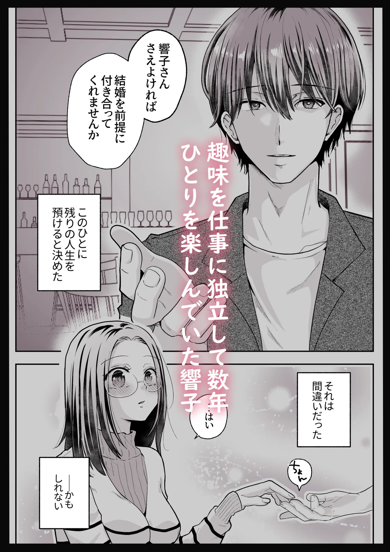 [Std. Montblanc (le manrro)] Spadalid Hentai Kareshi ga Futsuu ni Sex Shite Kurenai (Demo Suki) [Digital] изображение № 61