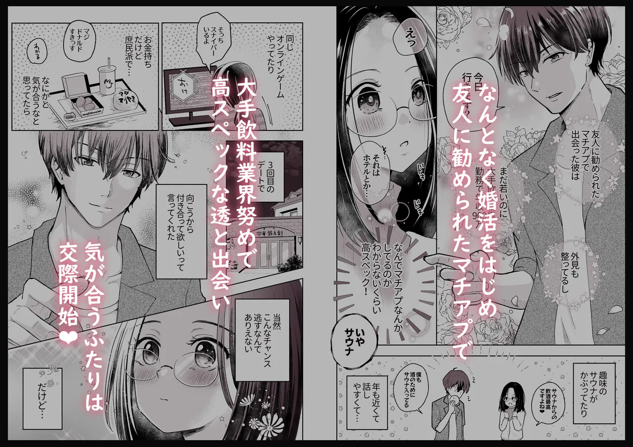 [Std. Montblanc (le manrro)] Spadalid Hentai Kareshi ga Futsuu ni Sex Shite Kurenai (Demo Suki) [Digital] изображение № 62