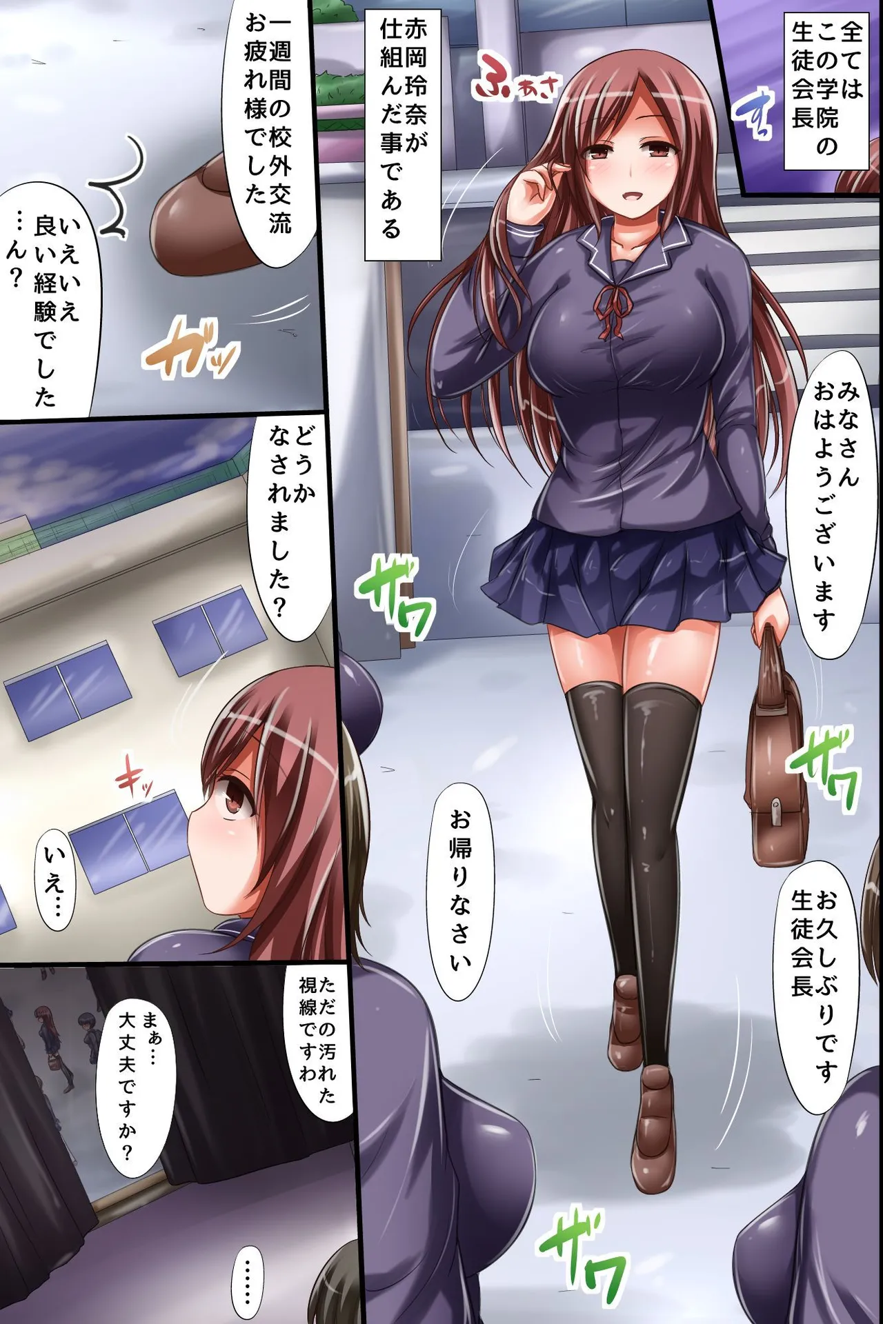 [DLメイト] 催○ハーレム!ハーレム!ハーレム! 4eme image