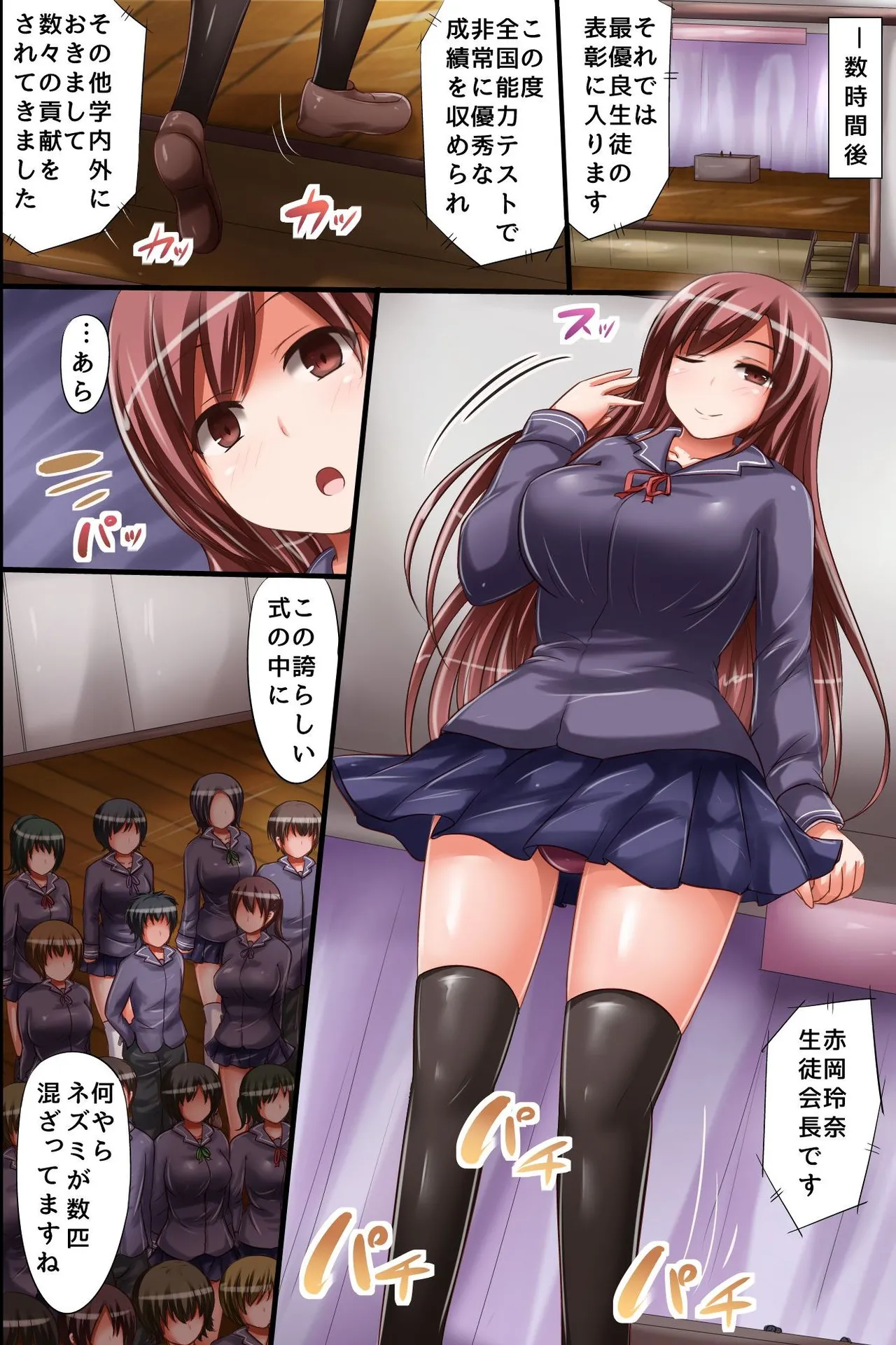 [DLメイト] 催○ハーレム!ハーレム!ハーレム! 5eme image