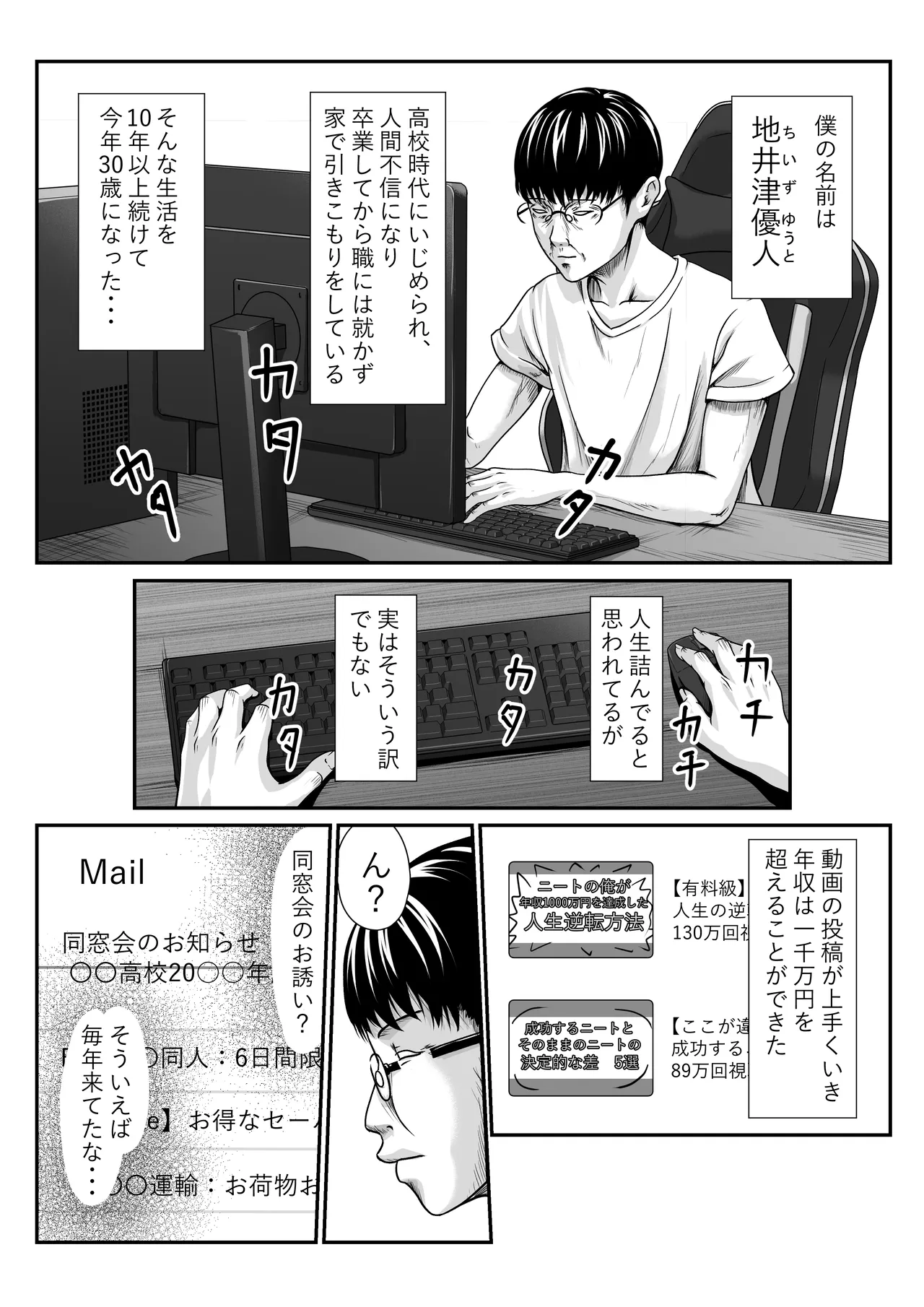 [Nitoiro] Chīgyū ga Netoru Hon изображение № 3