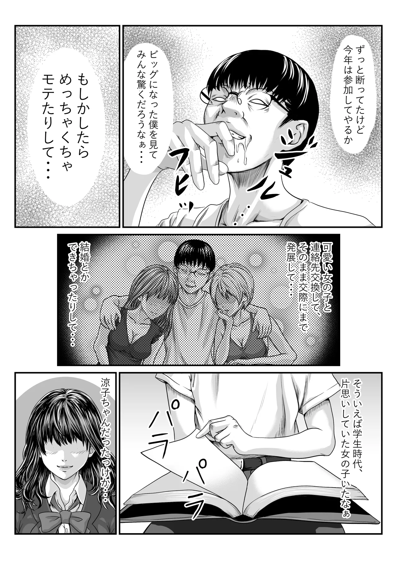 [Nitoiro] Chīgyū ga Netoru Hon изображение № 4