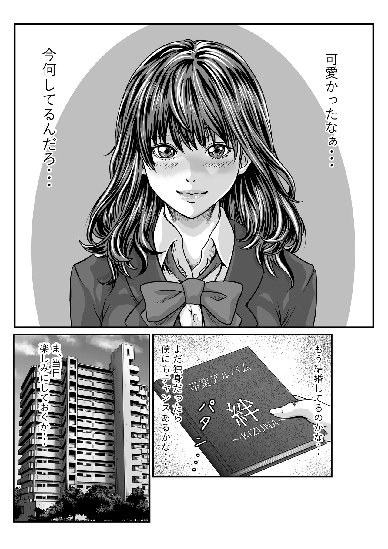 [Nitoiro] Chīgyū ga Netoru Hon изображение № 5