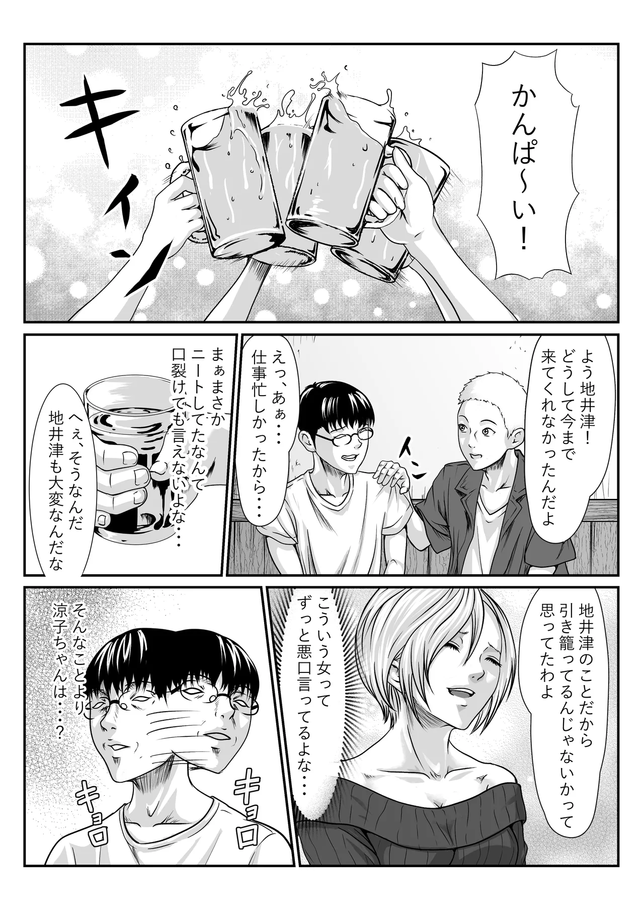 [Nitoiro] Chīgyū ga Netoru Hon изображение № 6