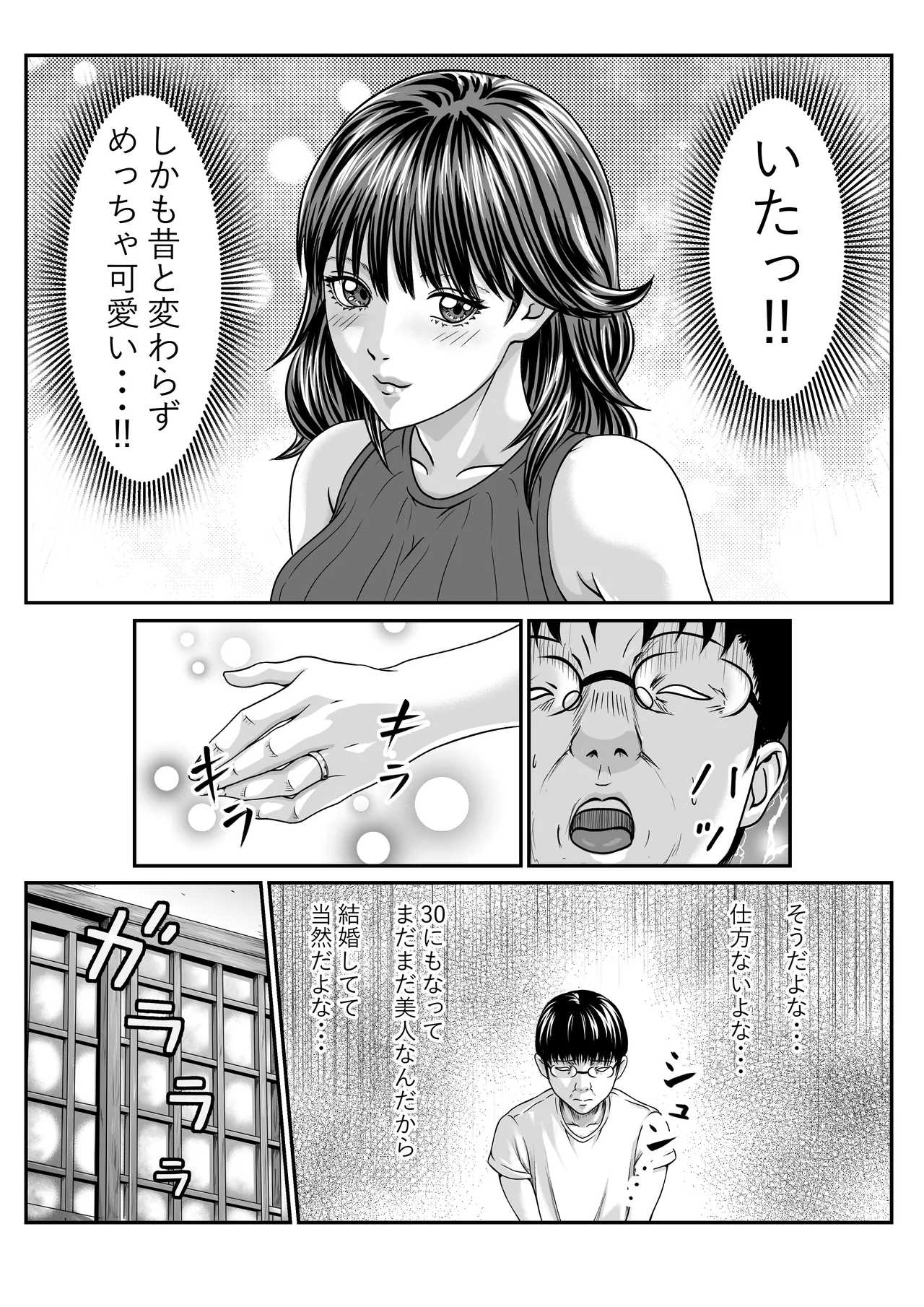 [Nitoiro] Chīgyū ga Netoru Hon изображение № 7