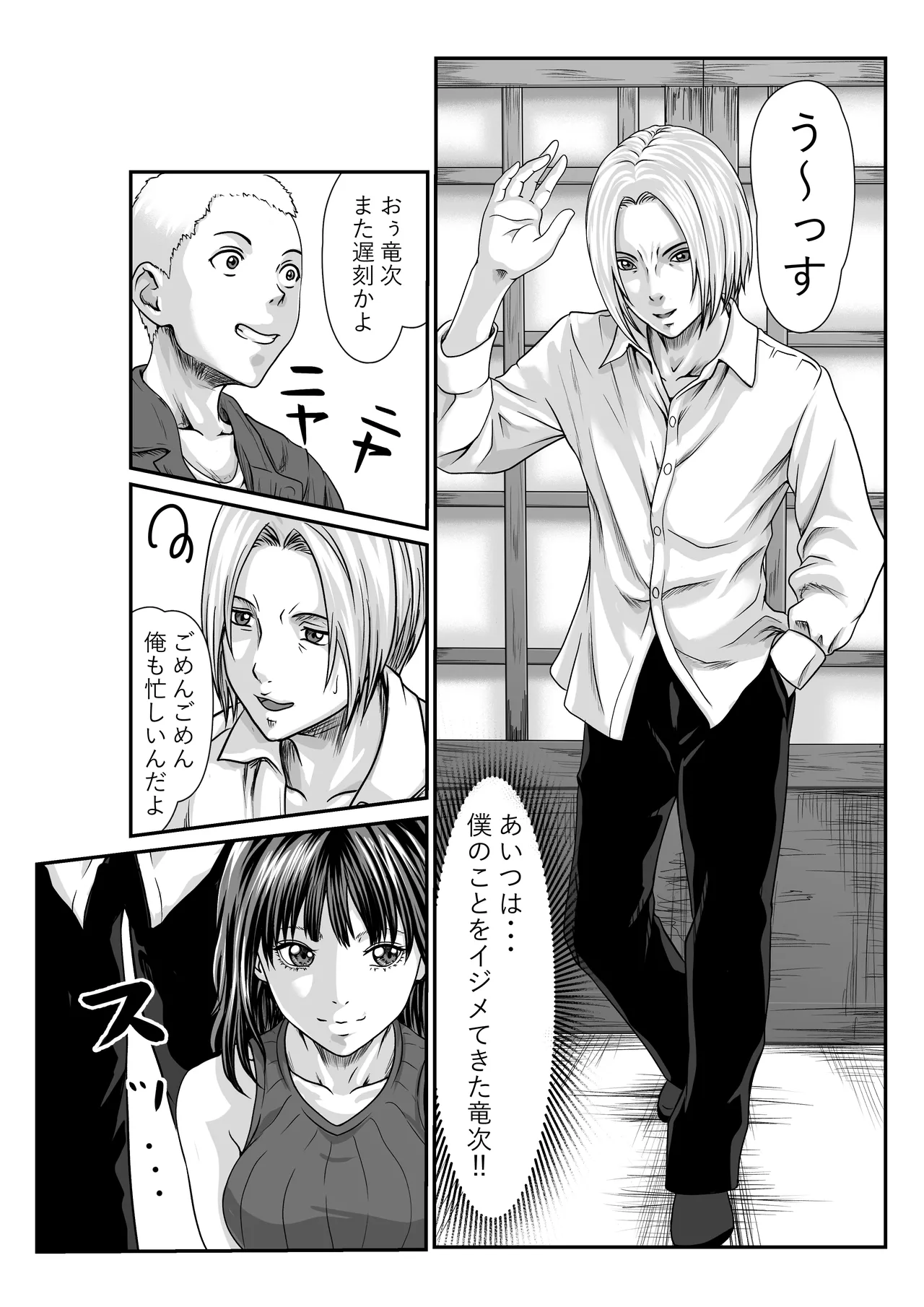 [Nitoiro] Chīgyū ga Netoru Hon изображение № 8