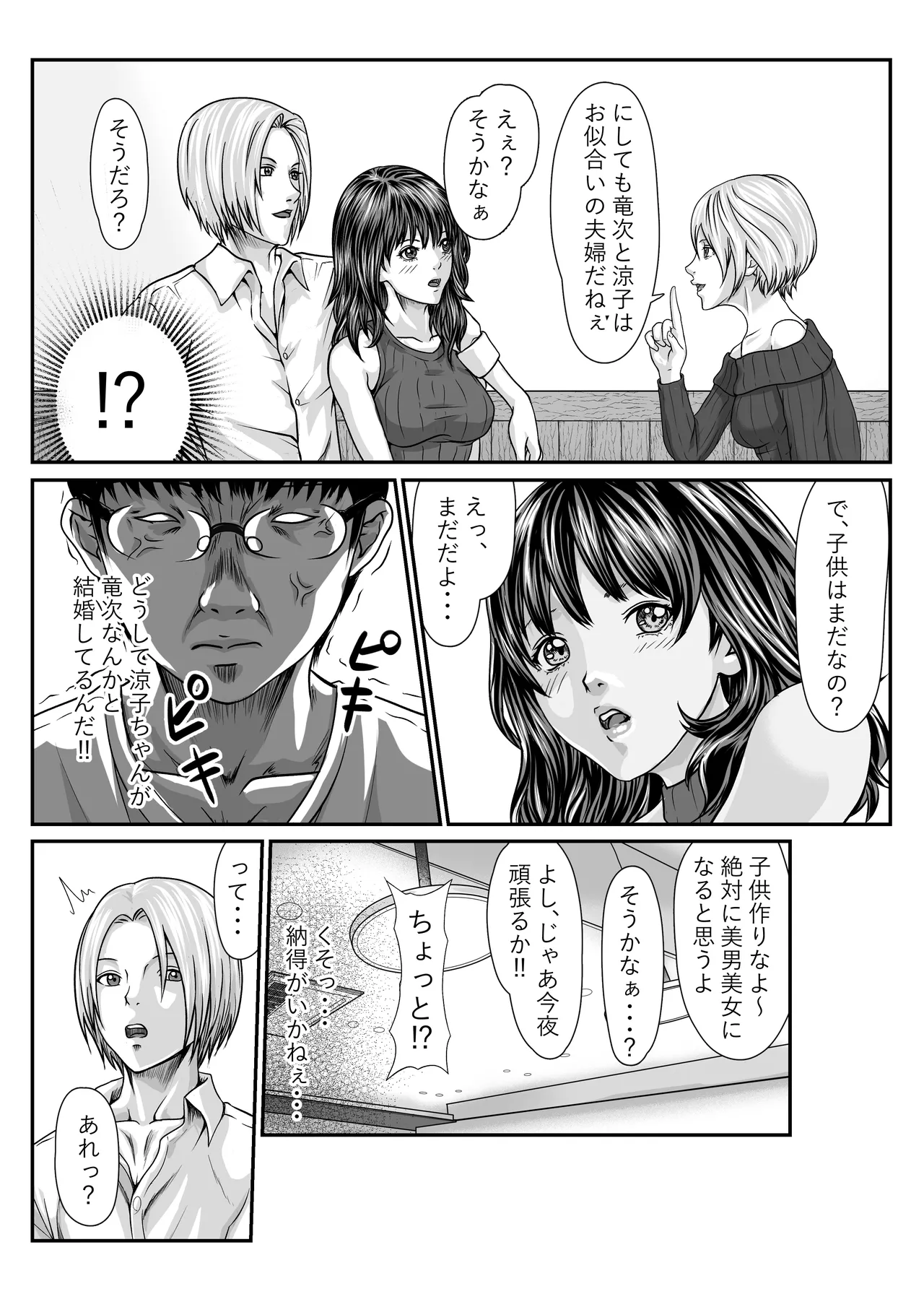 [Nitoiro] Chīgyū ga Netoru Hon изображение № 9